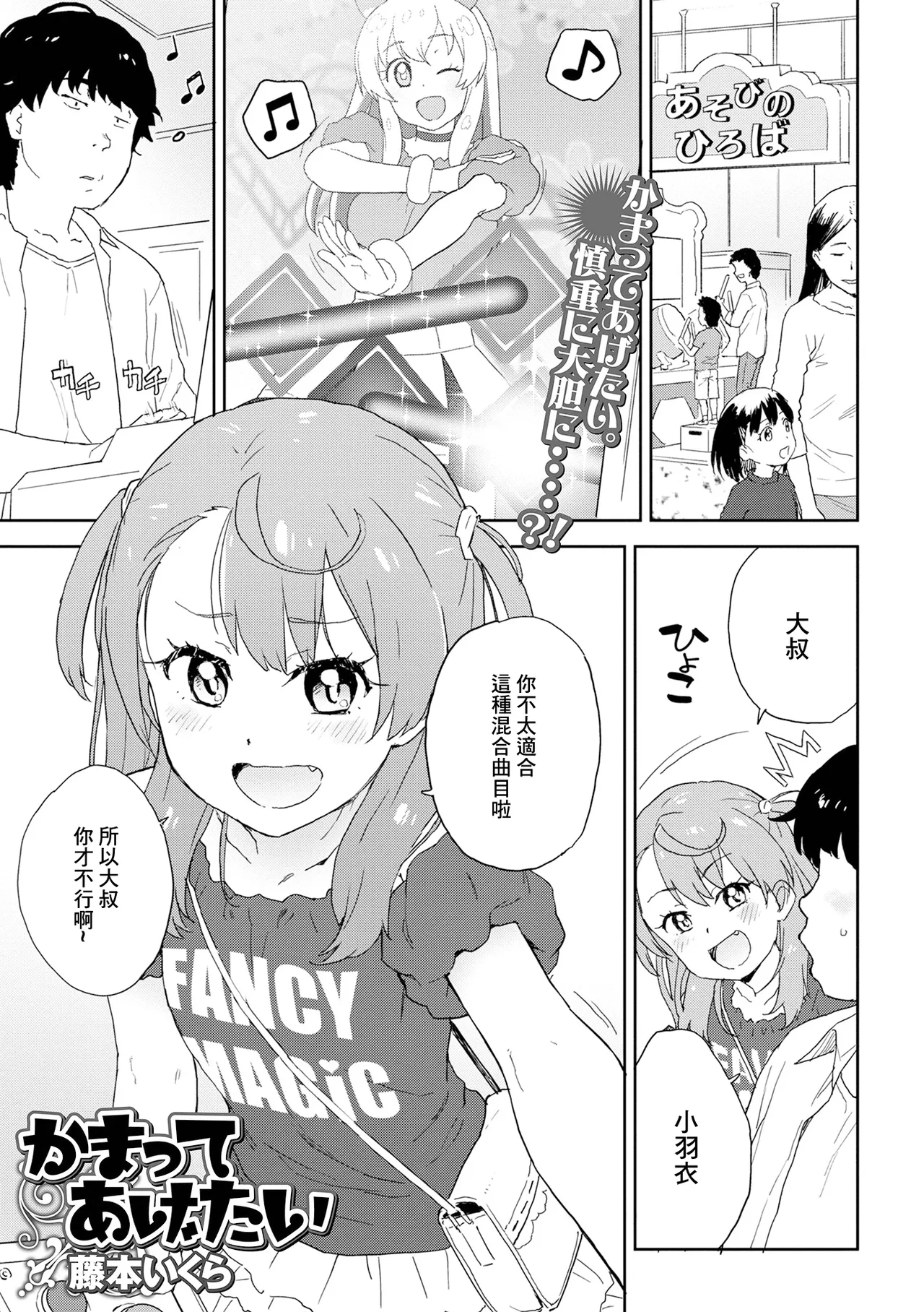 かまってあげたい page 1 full