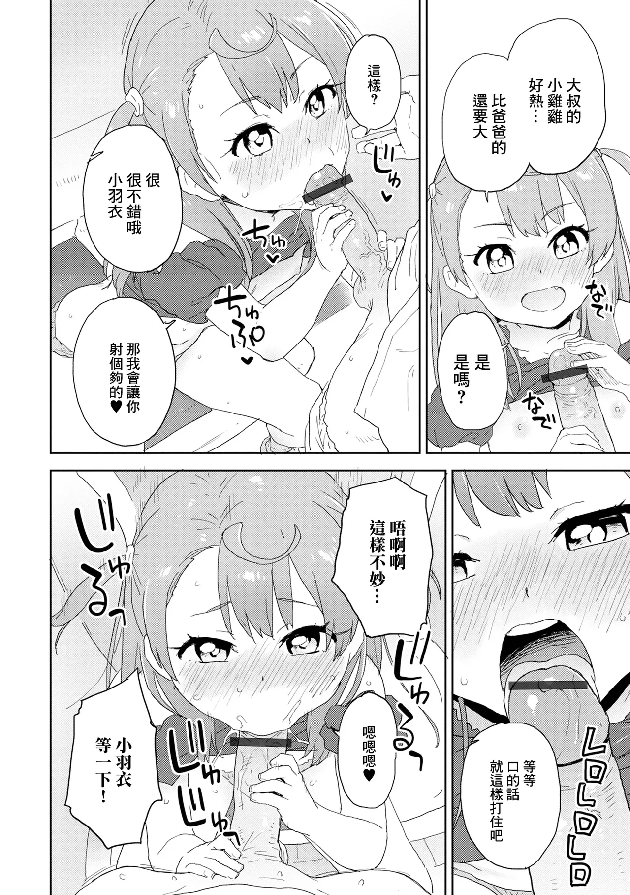 かまってあげたい page 10 full