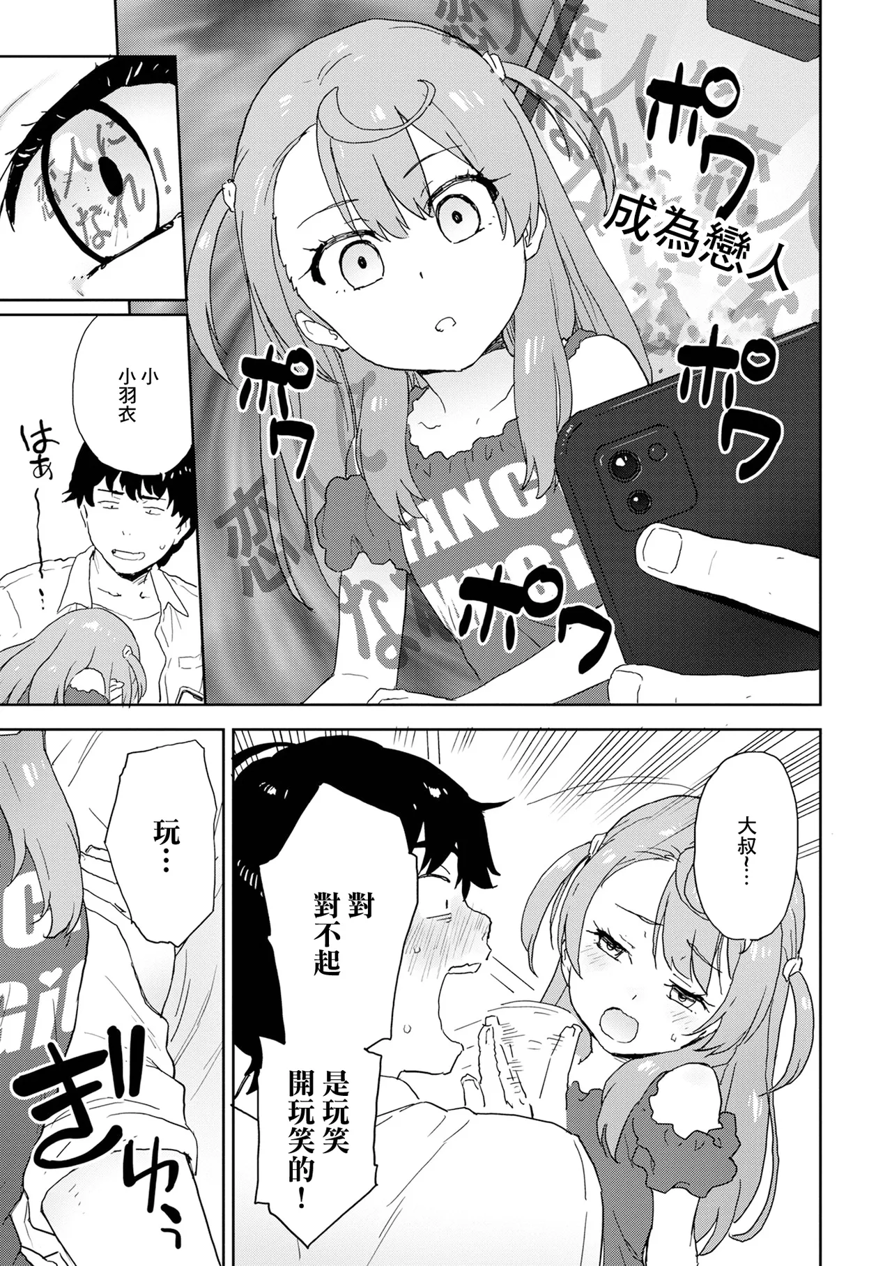 かまってあげたい page 5 full