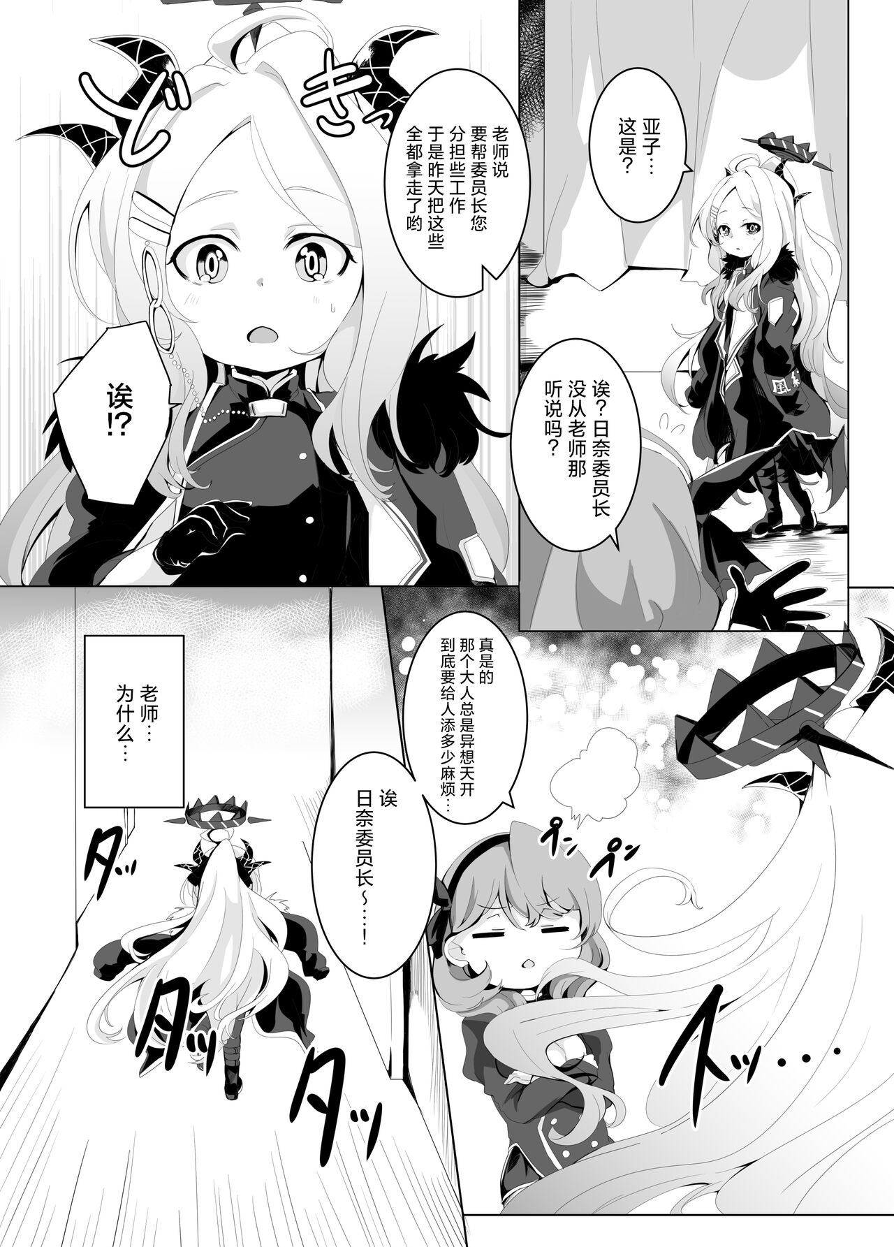 Onegai. Onedari. | 拜托让我。尽情撒娇。 page 6 full