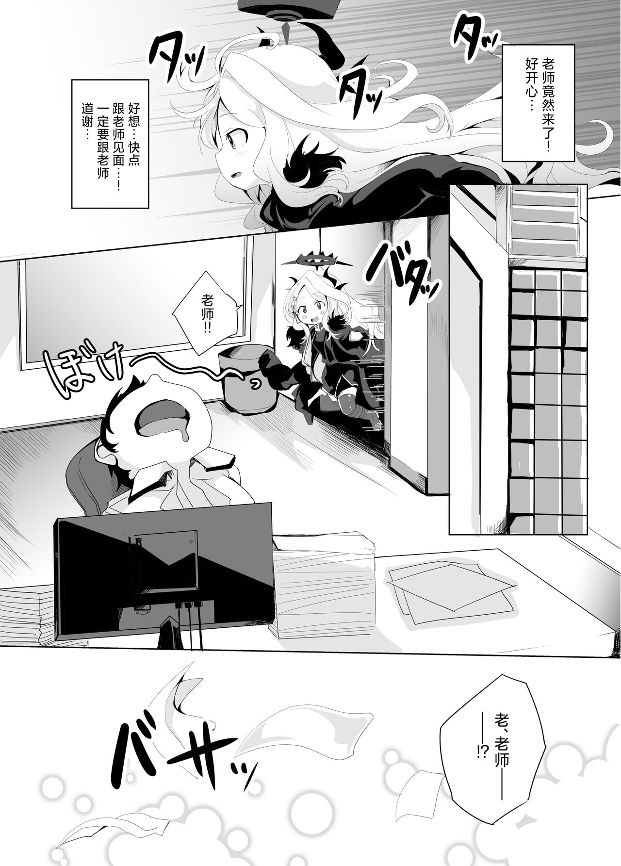 Onegai. Onedari. | 拜托让我。尽情撒娇。 page 7 full