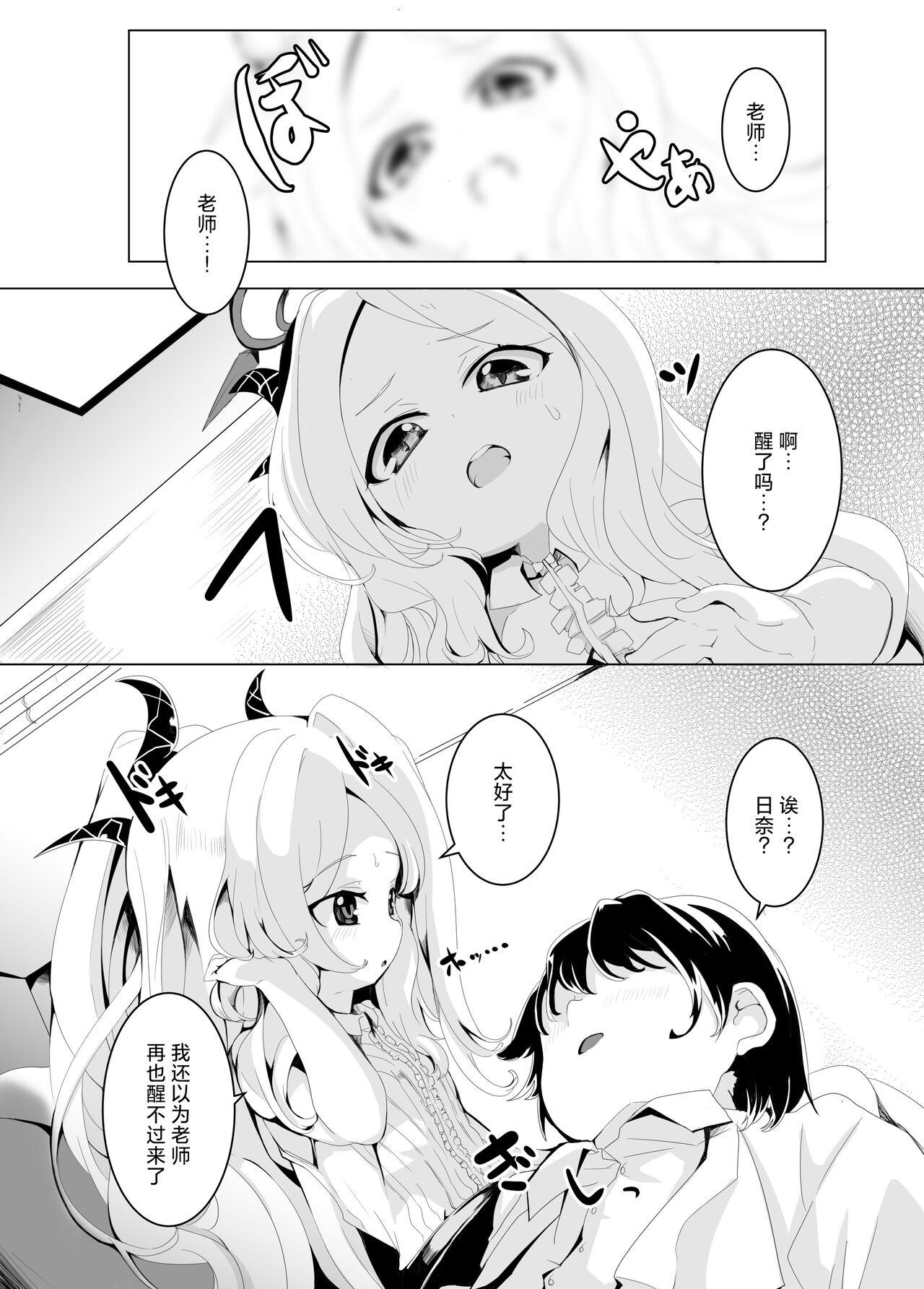 Onegai. Onedari. | 拜托让我。尽情撒娇。 page 8 full