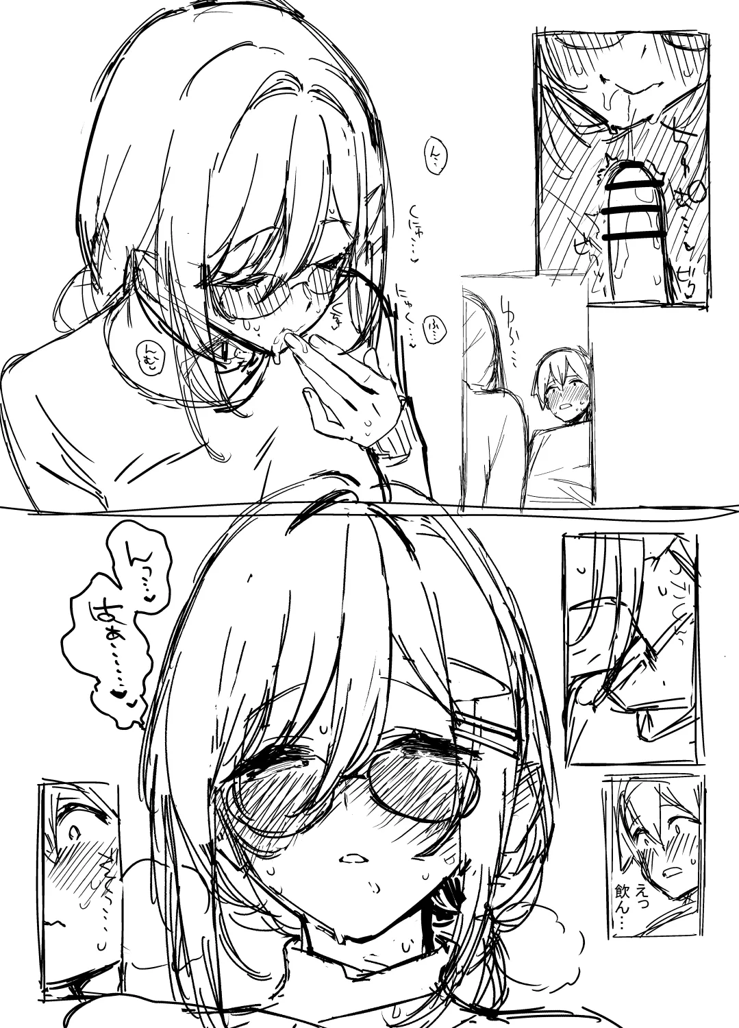 同人進捗フェラパート page 7 full