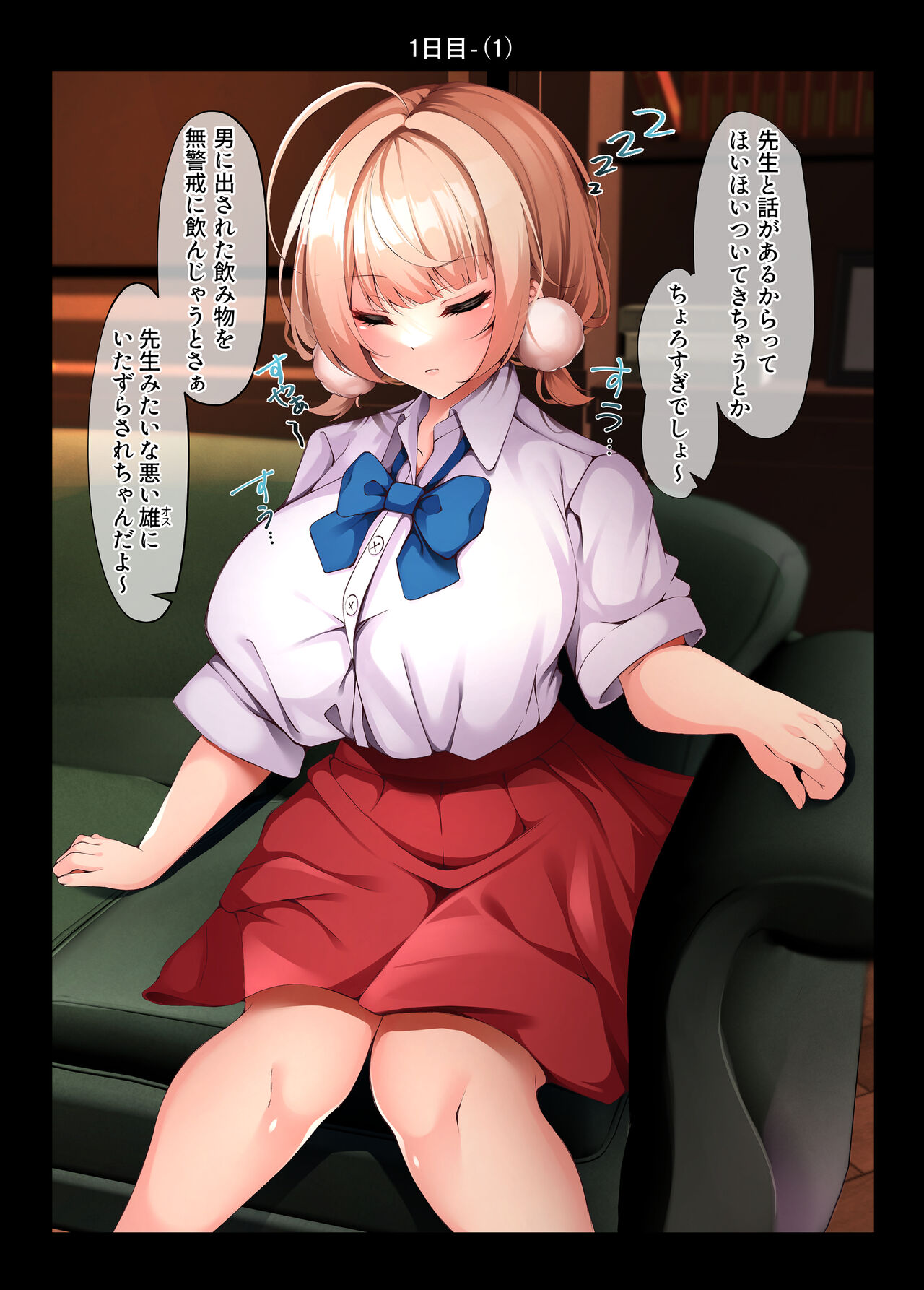 Isshuukan Go ni Ochiru JK Haishinsha page 3 full