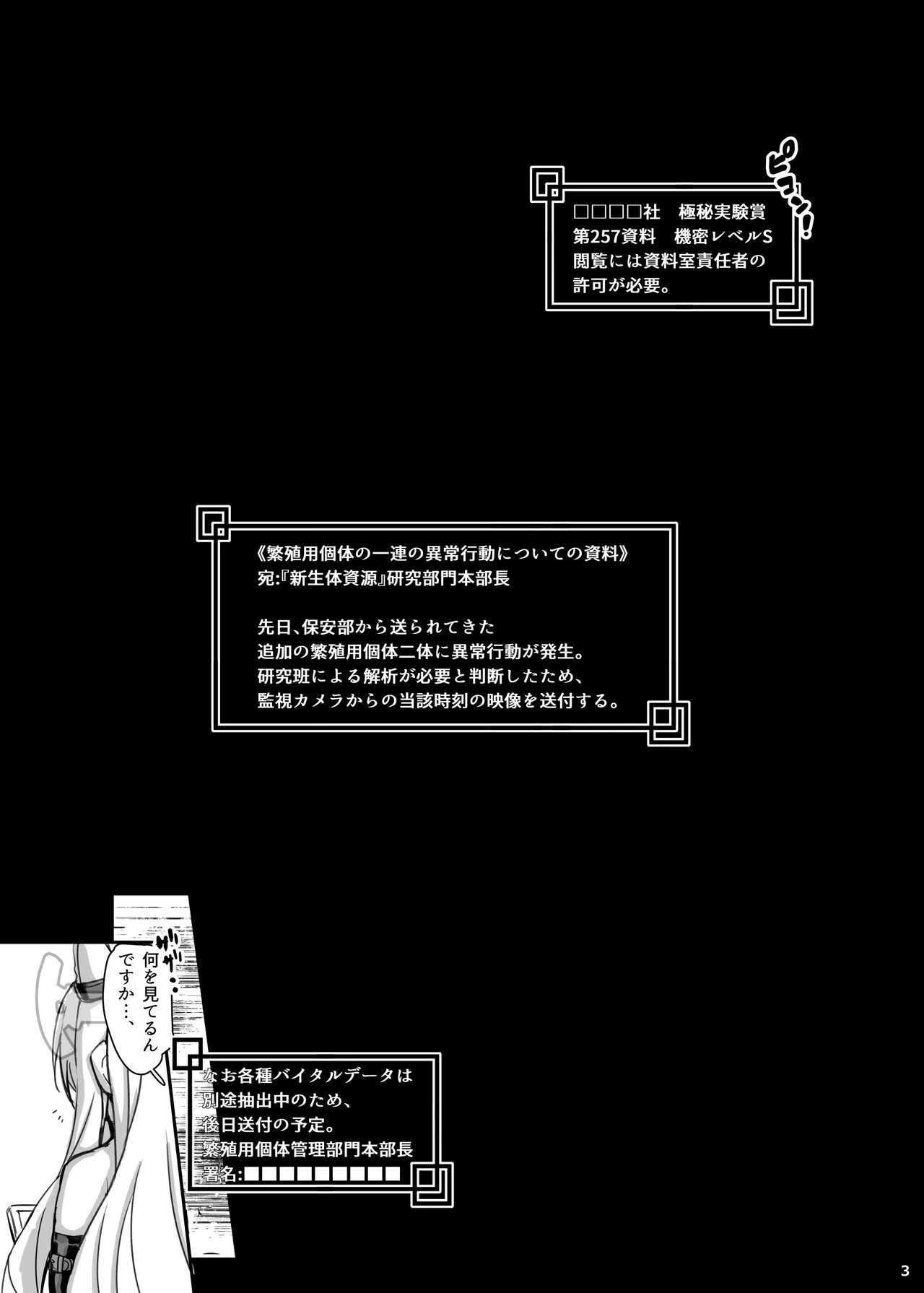 Kouhai Kiroku BREED ARCHIVE2 page 2 full