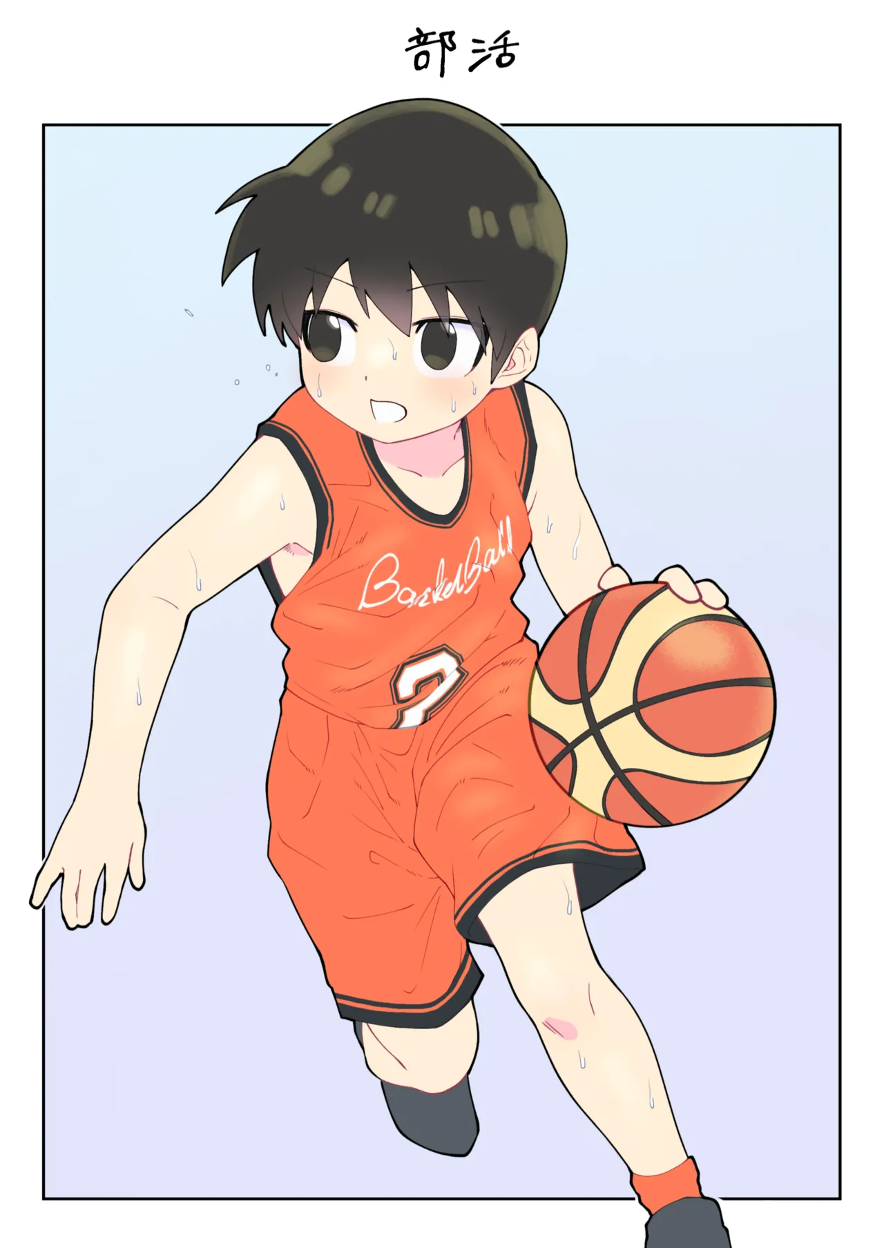 僕の一人遊び page 7 full