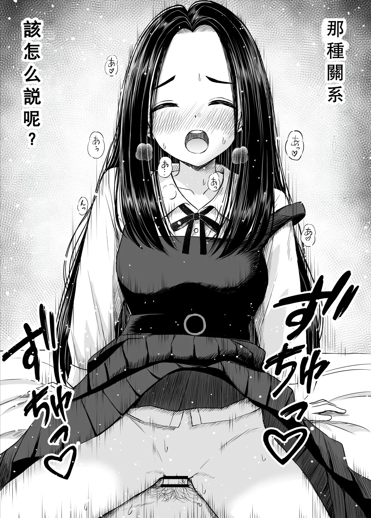 Joushiki ga Ketsuraku Shiteiru Tonari no Seki no Tensai Shoujo ni Sei Kyouiku Suru Hanashi page 3 full