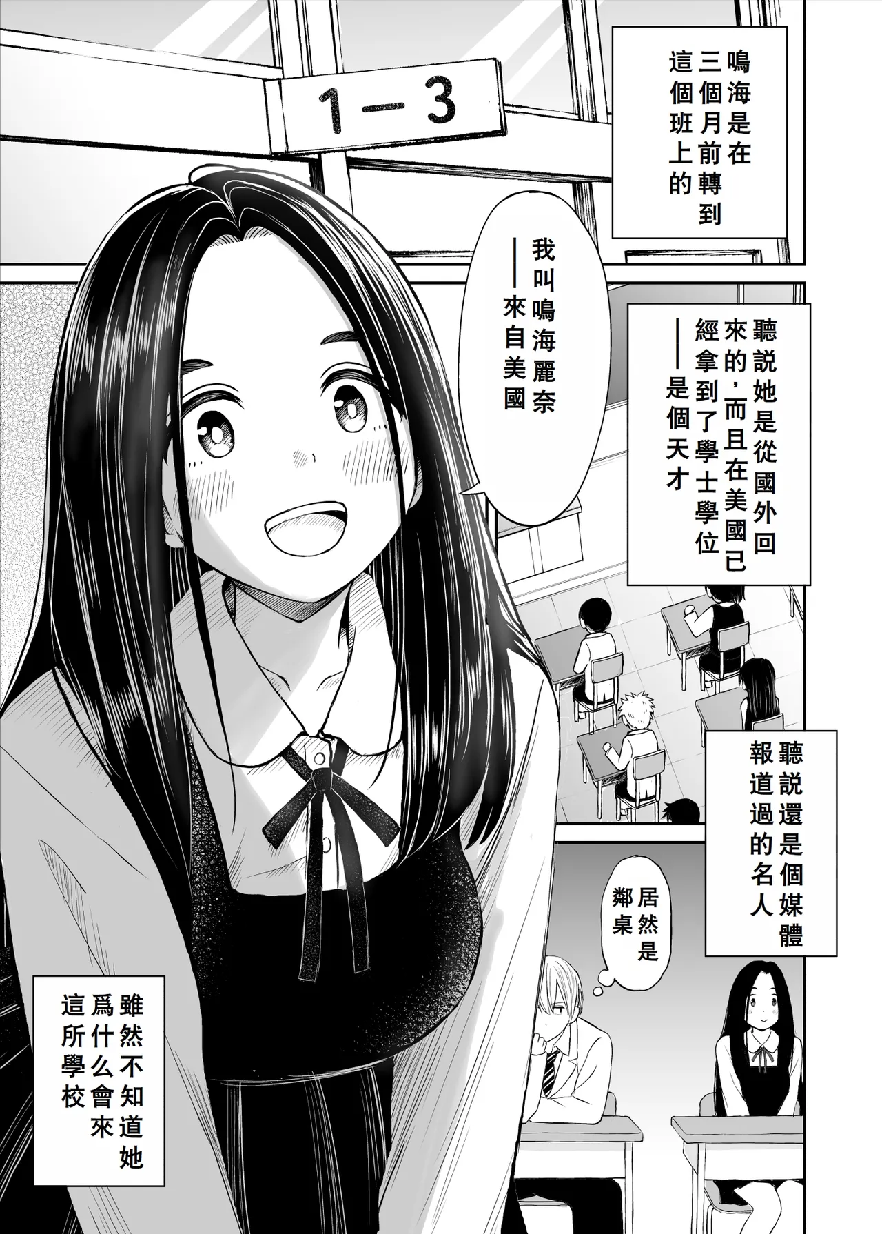 Joushiki ga Ketsuraku Shiteiru Tonari no Seki no Tensai Shoujo ni Sei Kyouiku Suru Hanashi page 4 full