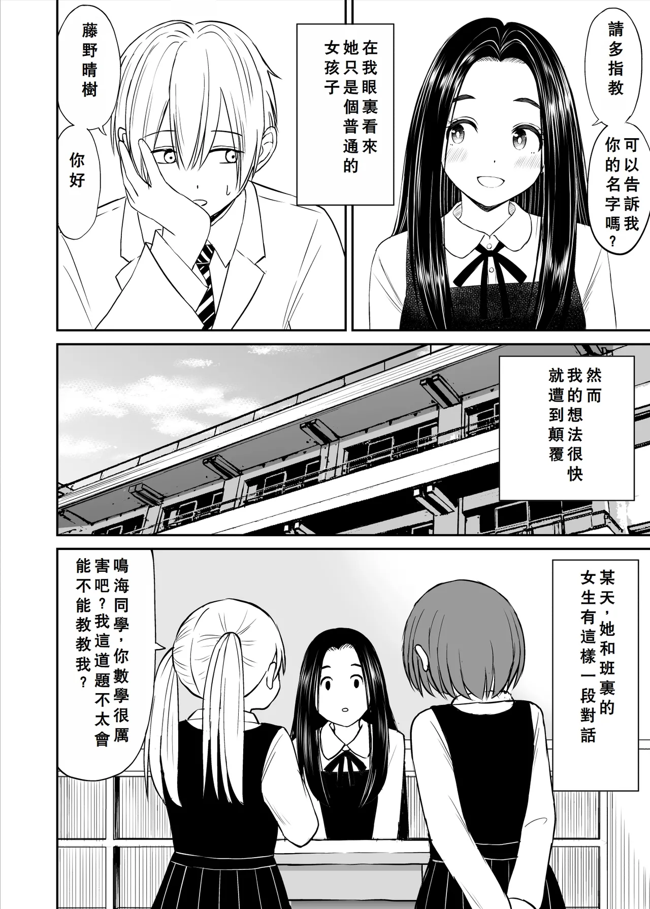 Joushiki ga Ketsuraku Shiteiru Tonari no Seki no Tensai Shoujo ni Sei Kyouiku Suru Hanashi page 5 full