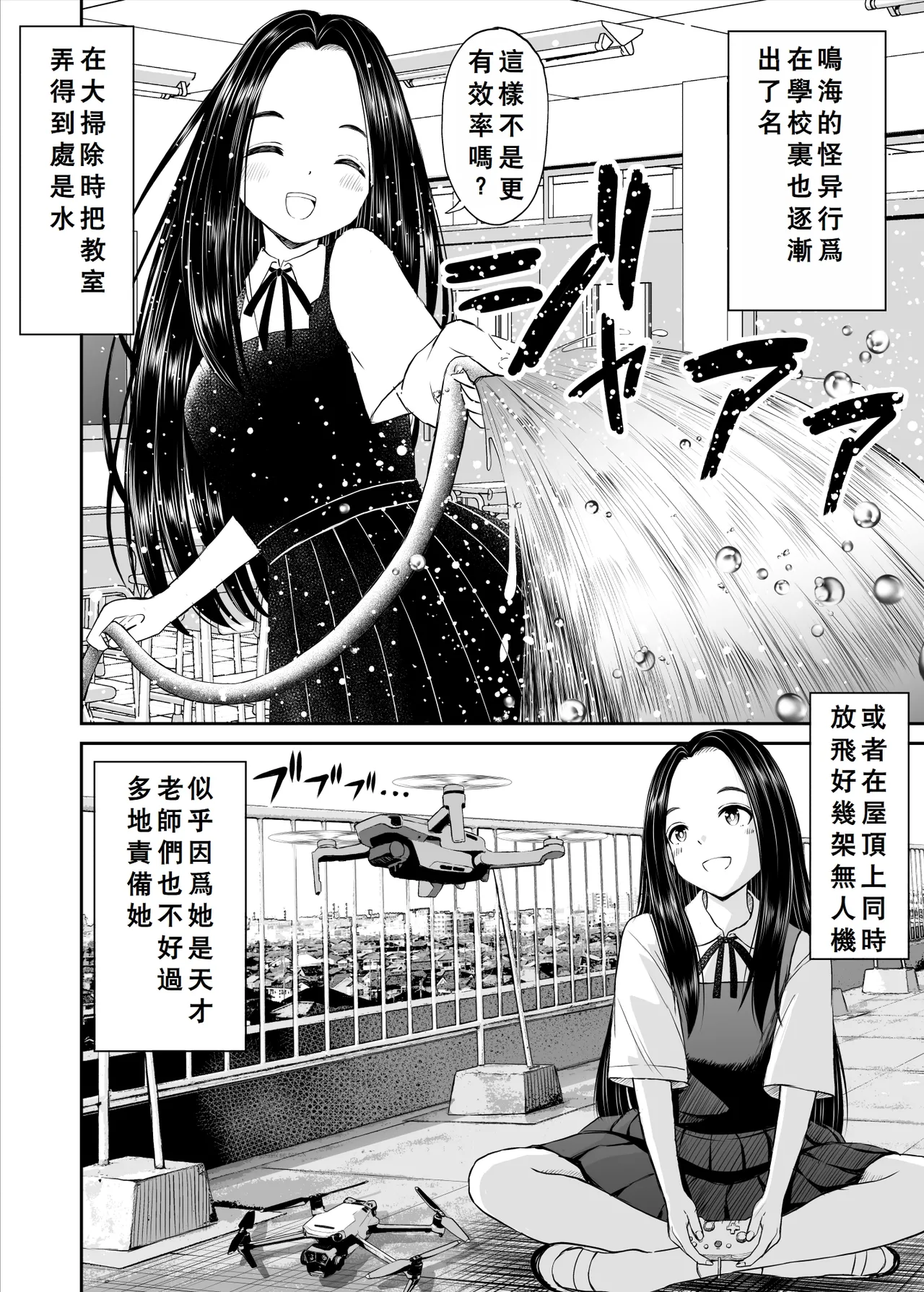 Joushiki ga Ketsuraku Shiteiru Tonari no Seki no Tensai Shoujo ni Sei Kyouiku Suru Hanashi page 7 full