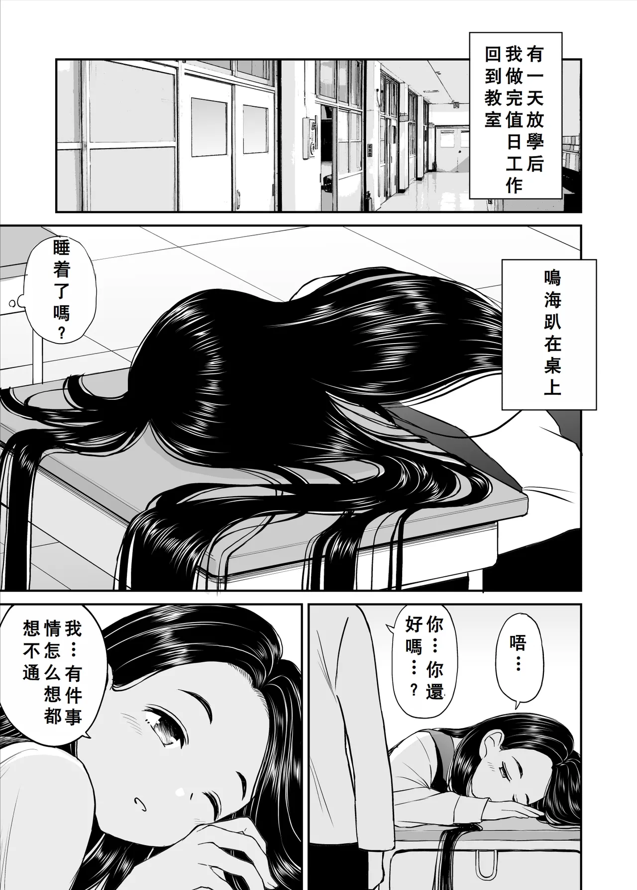 Joushiki ga Ketsuraku Shiteiru Tonari no Seki no Tensai Shoujo ni Sei Kyouiku Suru Hanashi page 8 full