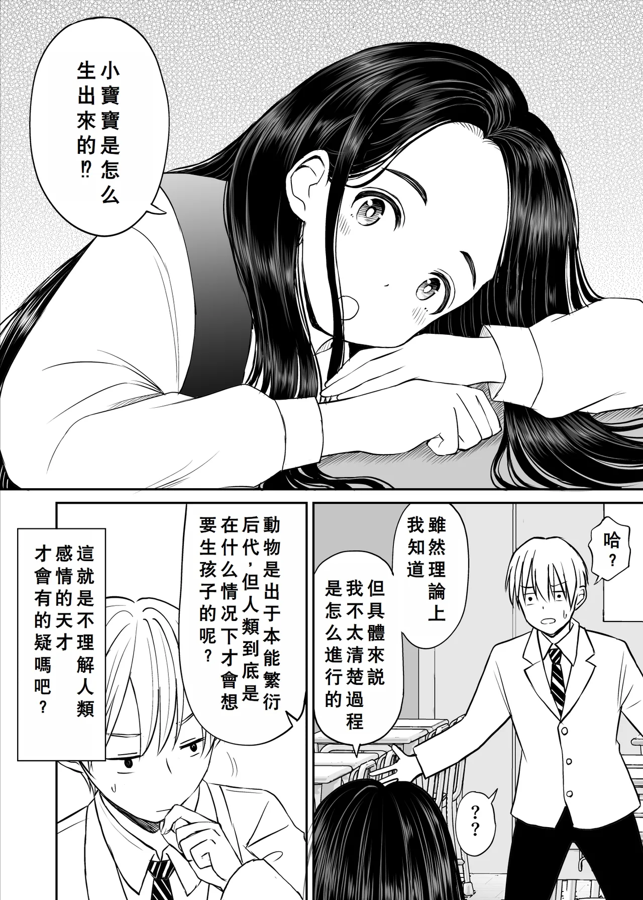 Joushiki ga Ketsuraku Shiteiru Tonari no Seki no Tensai Shoujo ni Sei Kyouiku Suru Hanashi page 9 full