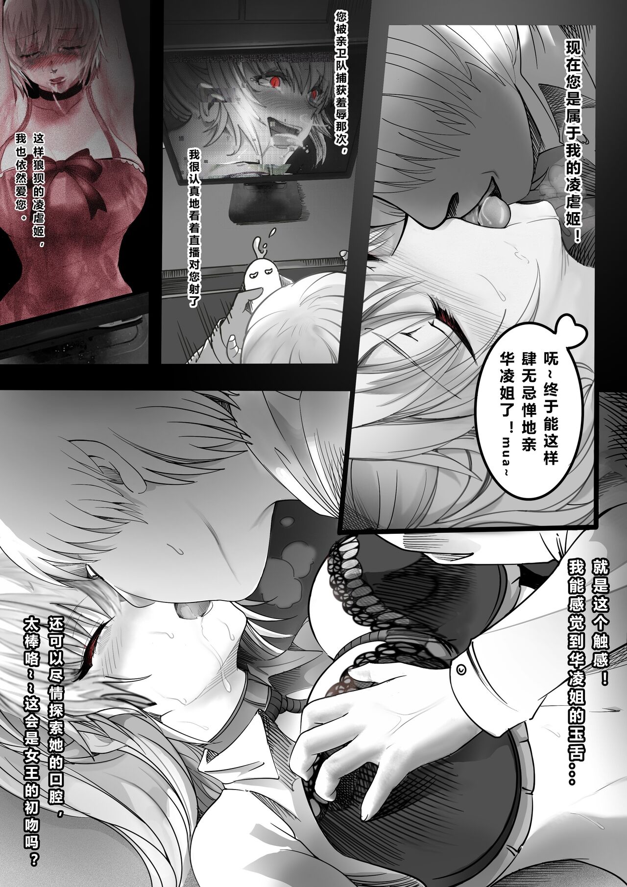 Goat-goat chapter 20 “献给女王的厚礼” page 3 full