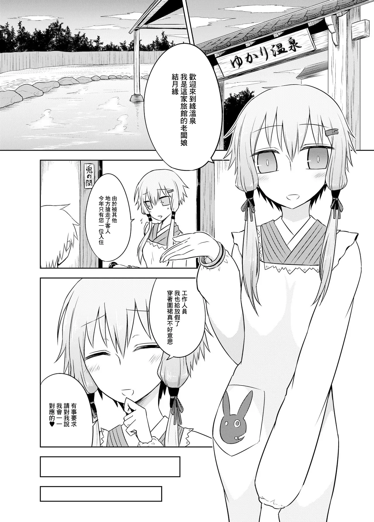 卑湯ゆかり温泉 page 4 full