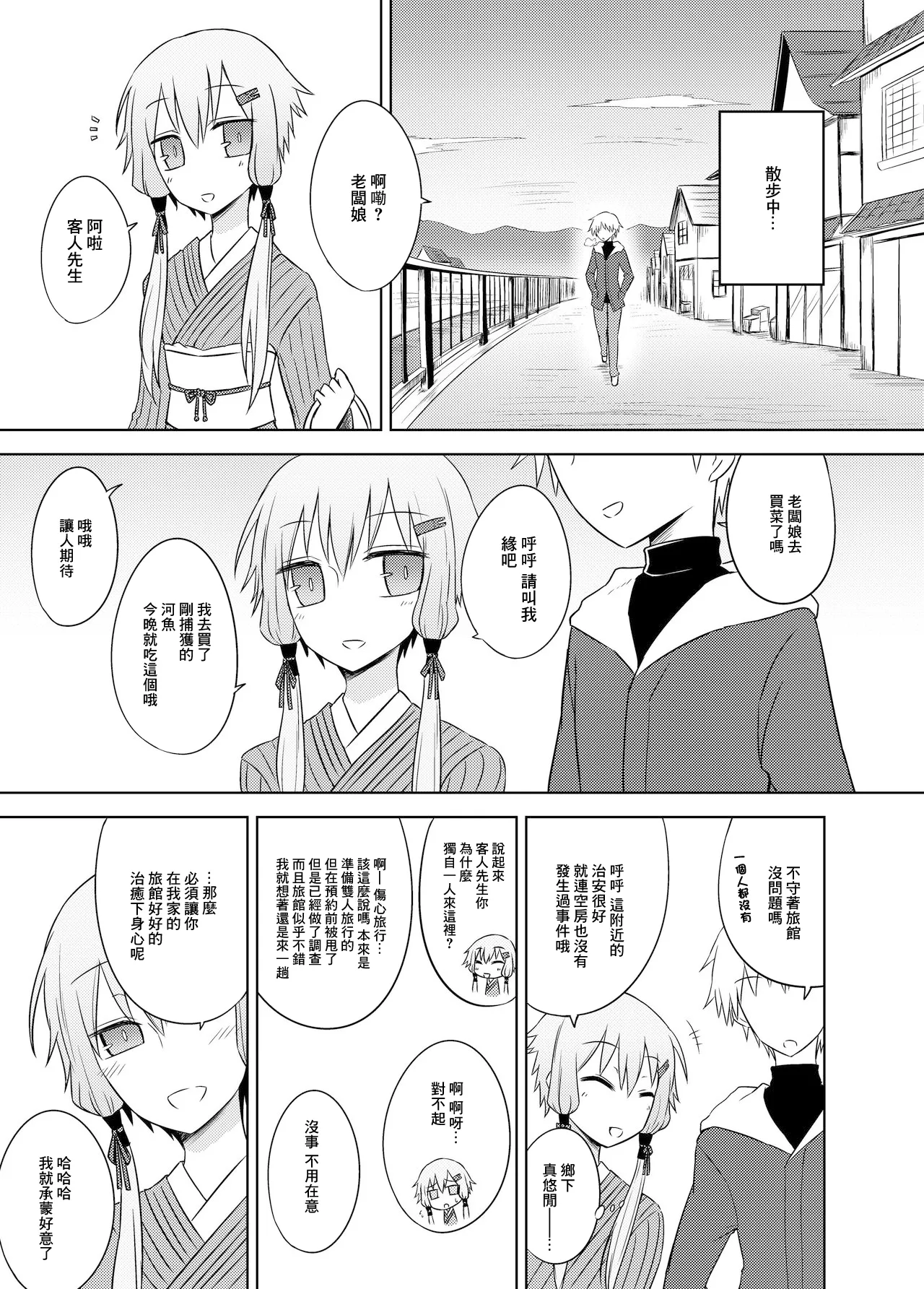 卑湯ゆかり温泉 page 5 full