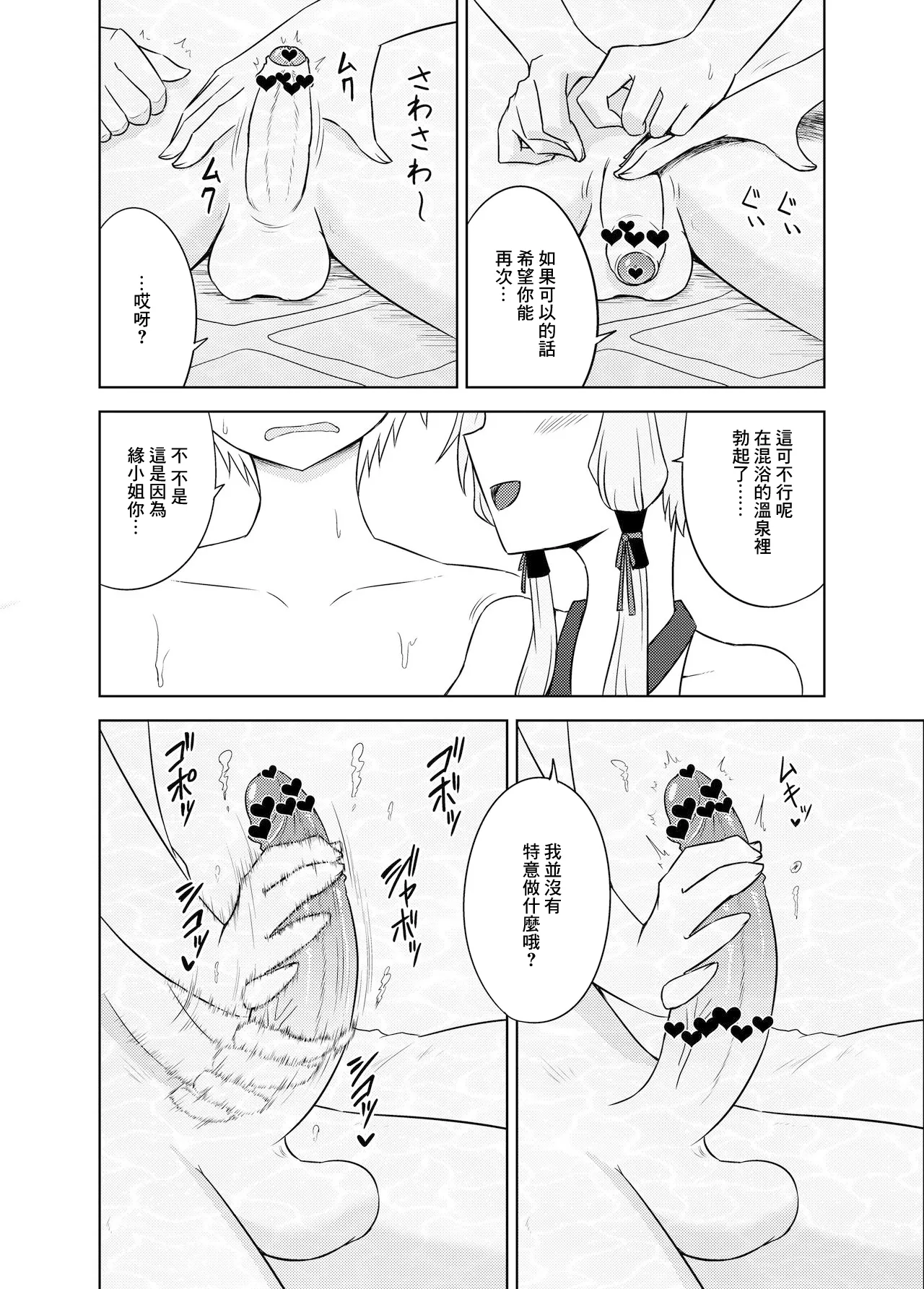 卑湯ゆかり温泉 page 8 full