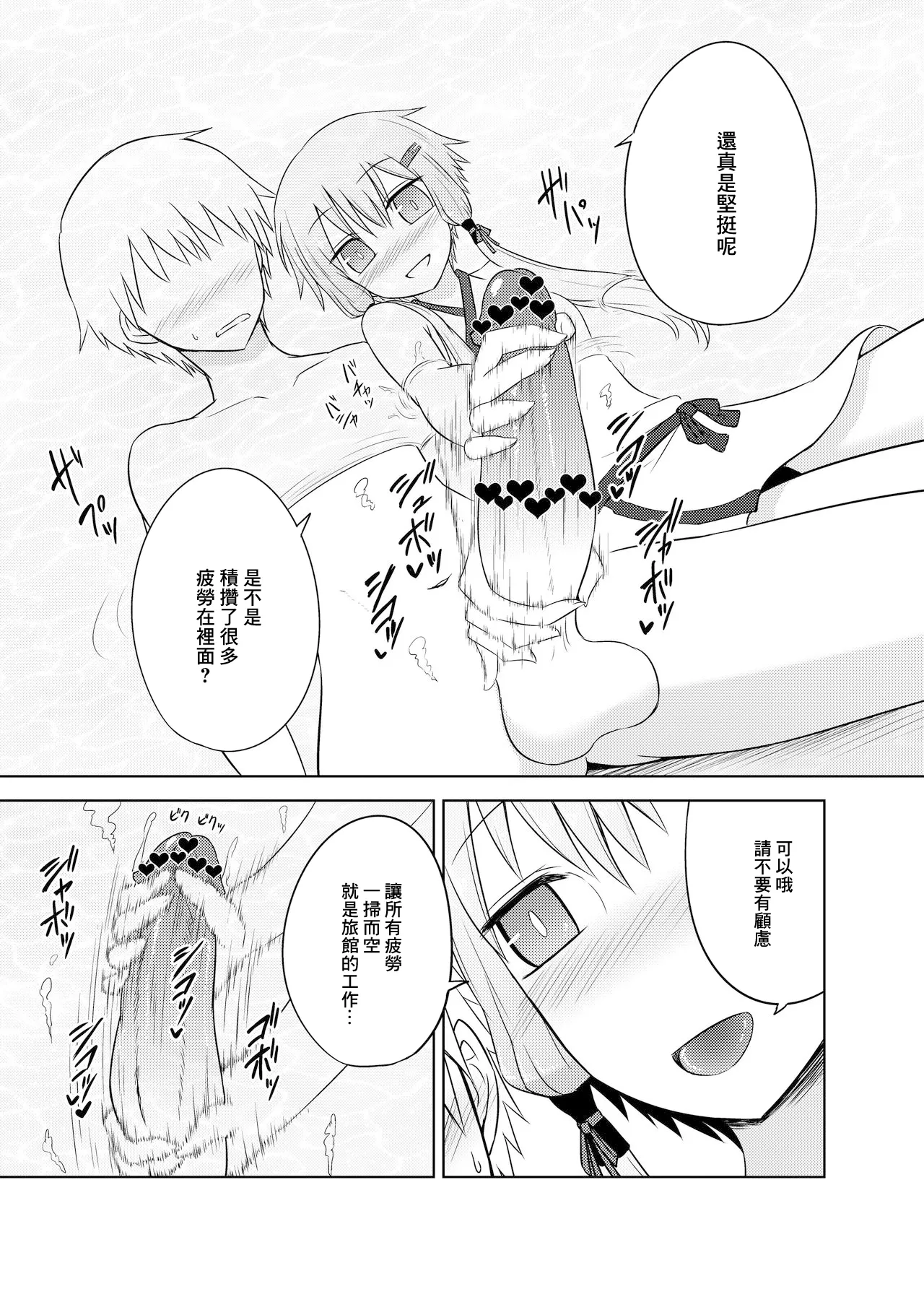 卑湯ゆかり温泉 page 9 full