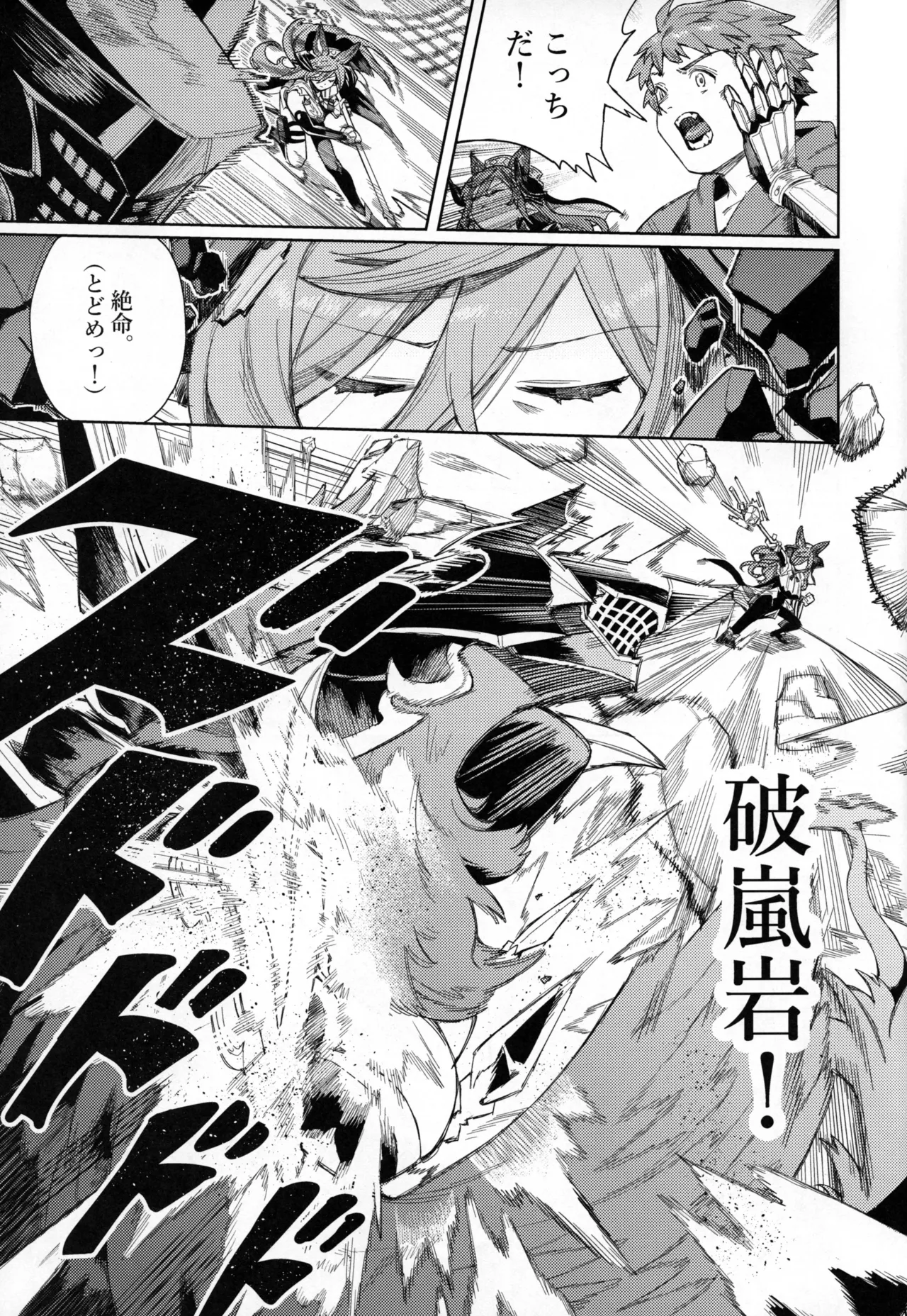 Tsugai Kenkyuu Note page 6 full