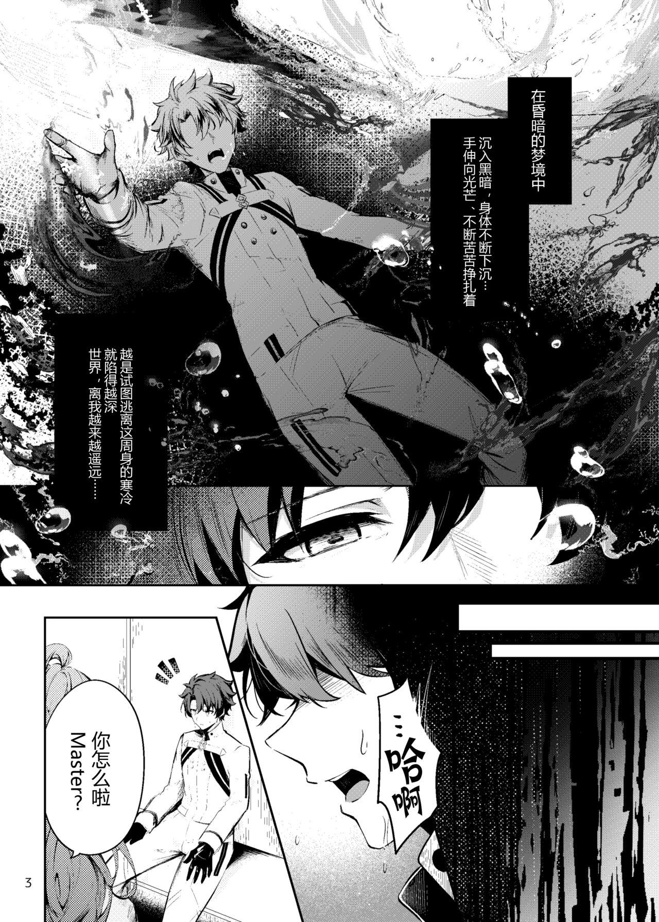 Summer Dream page 3 full