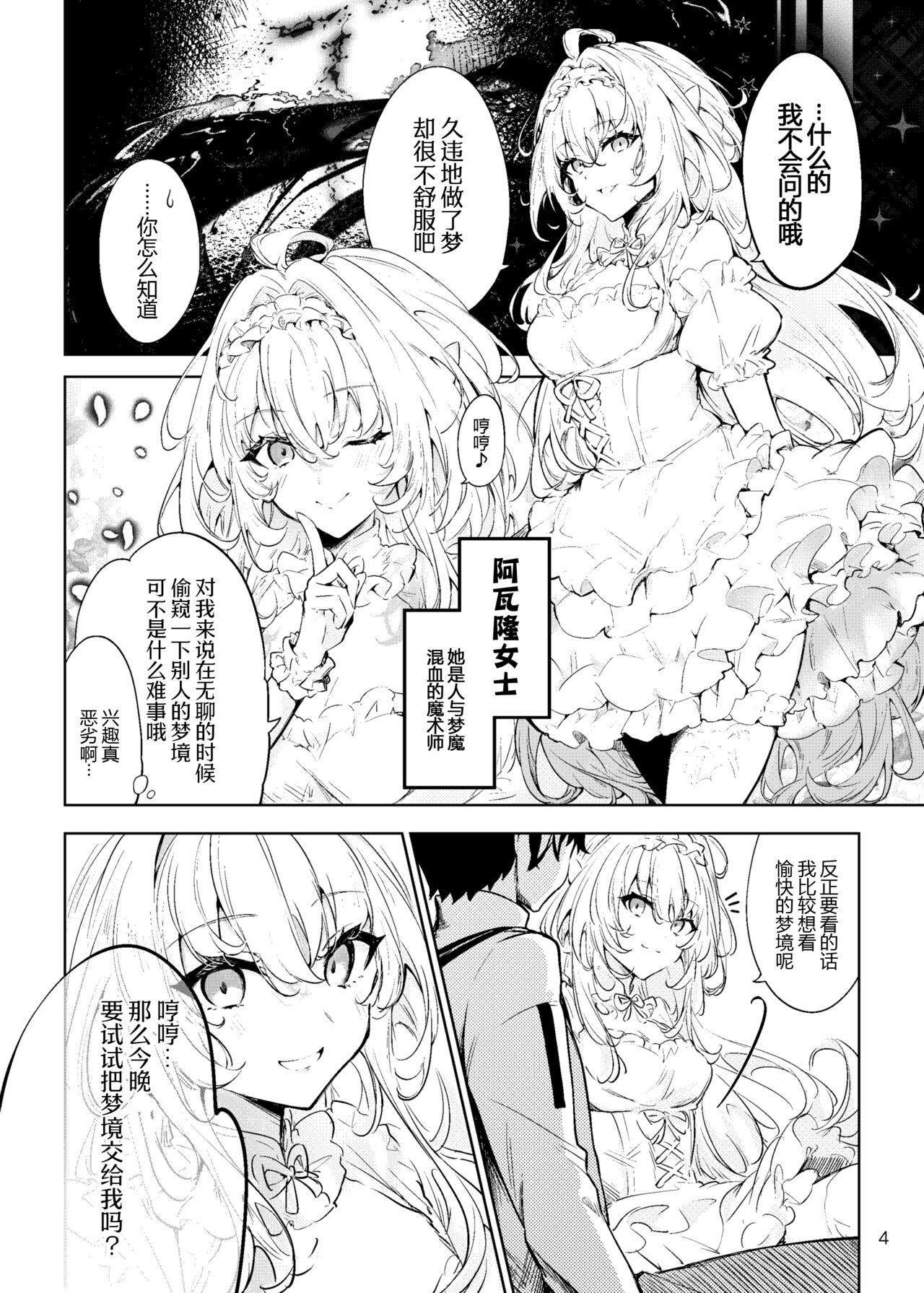 Summer Dream page 4 full