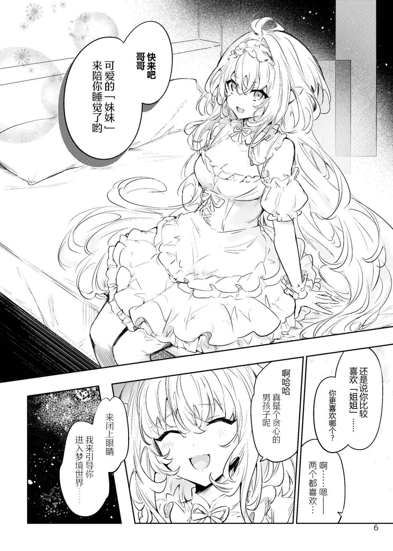 Summer Dream page 6 full