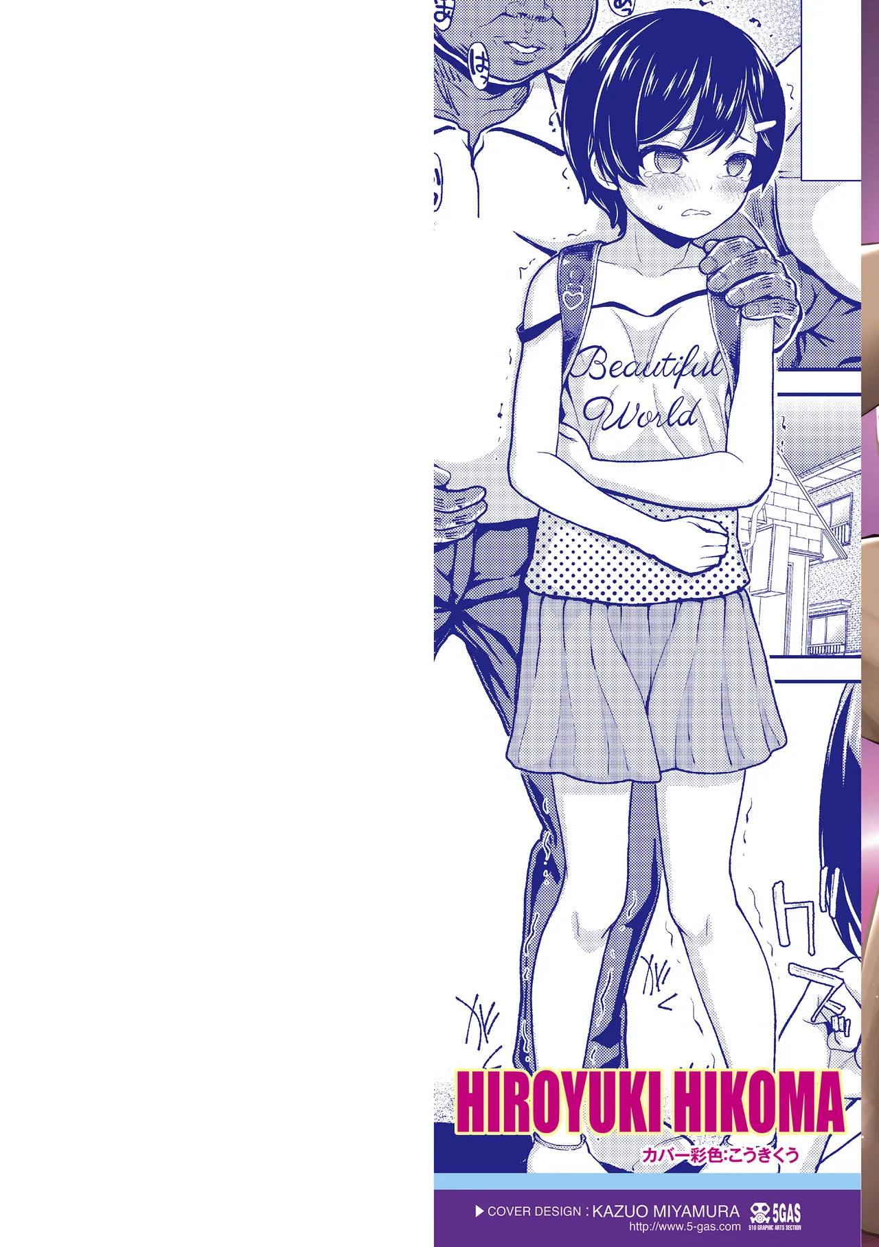 Gaki Ana ni Okusuri Tsukatte Kuppuku Onaho Kyouiku page 2 full