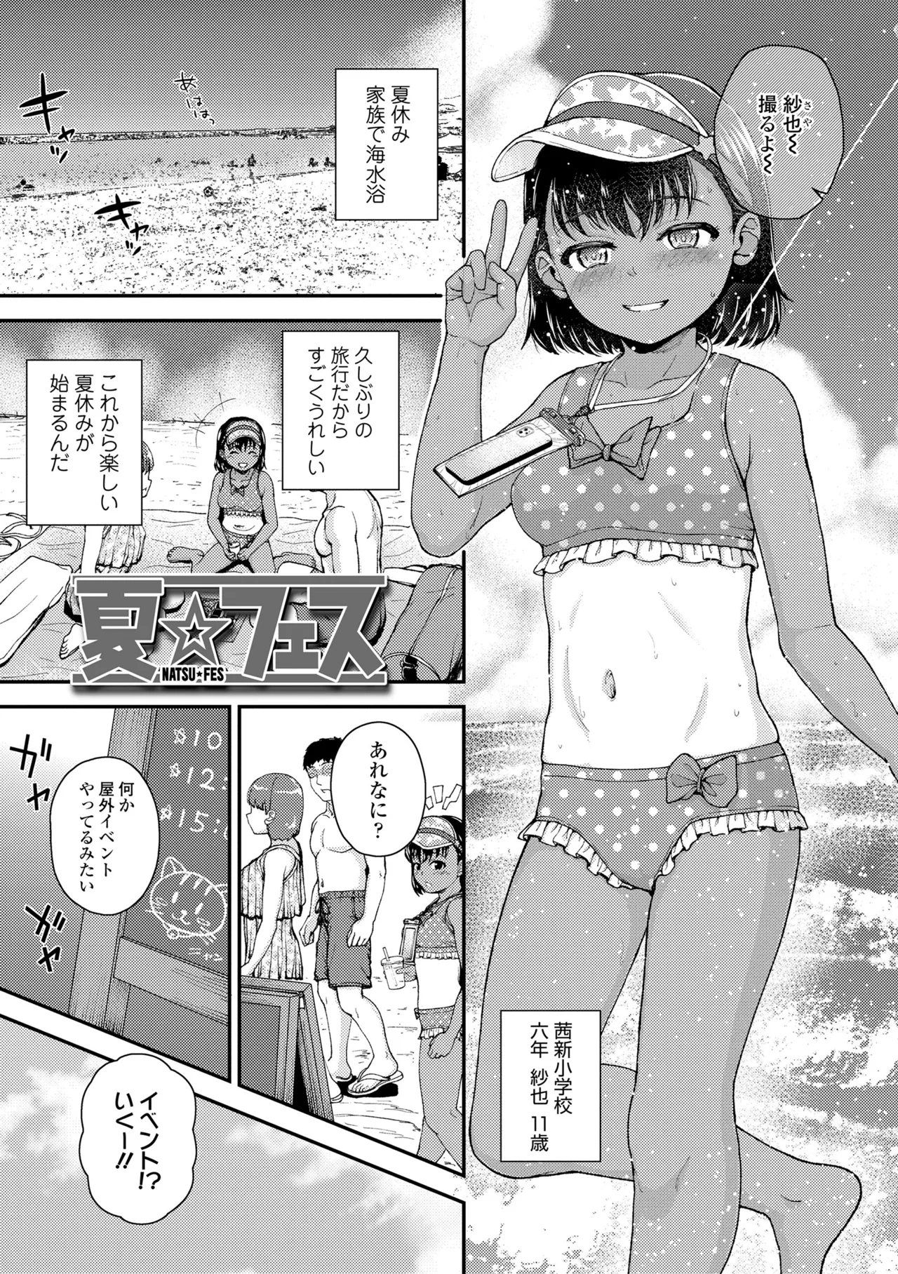 Gaki Ana ni Okusuri Tsukatte Kuppuku Onaho Kyouiku page 5 full