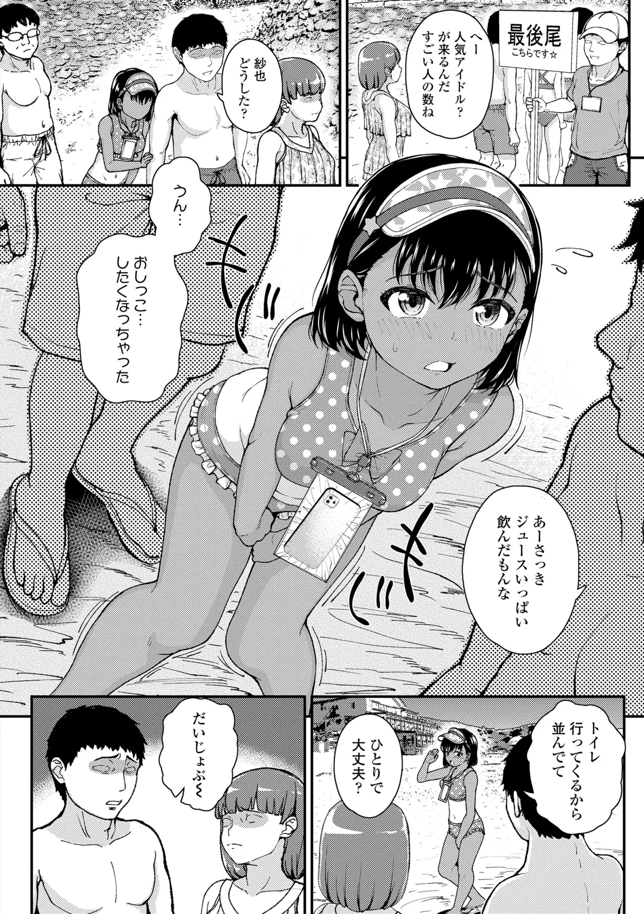 Gaki Ana ni Okusuri Tsukatte Kuppuku Onaho Kyouiku page 6 full