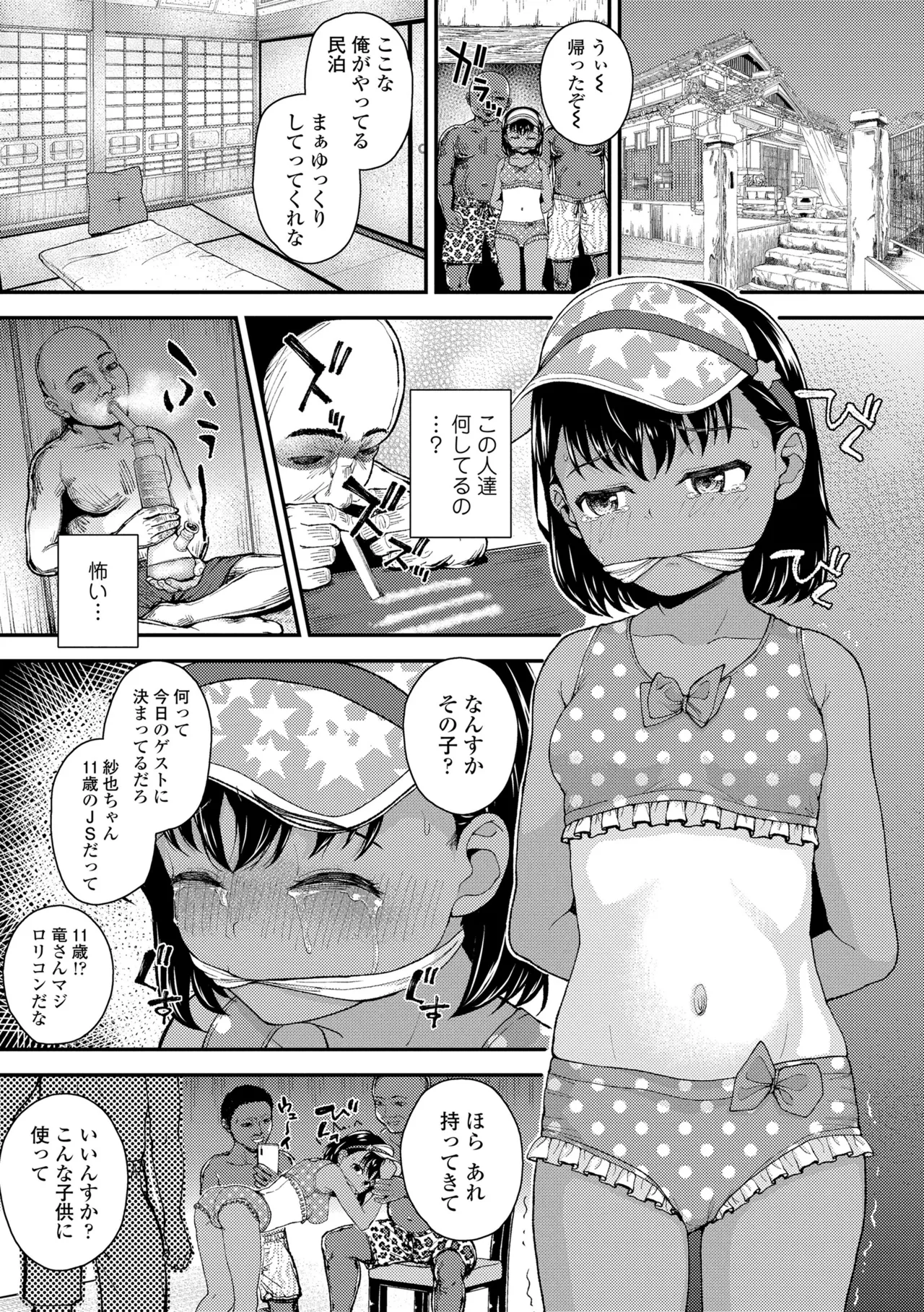 Gaki Ana ni Okusuri Tsukatte Kuppuku Onaho Kyouiku page 9 full