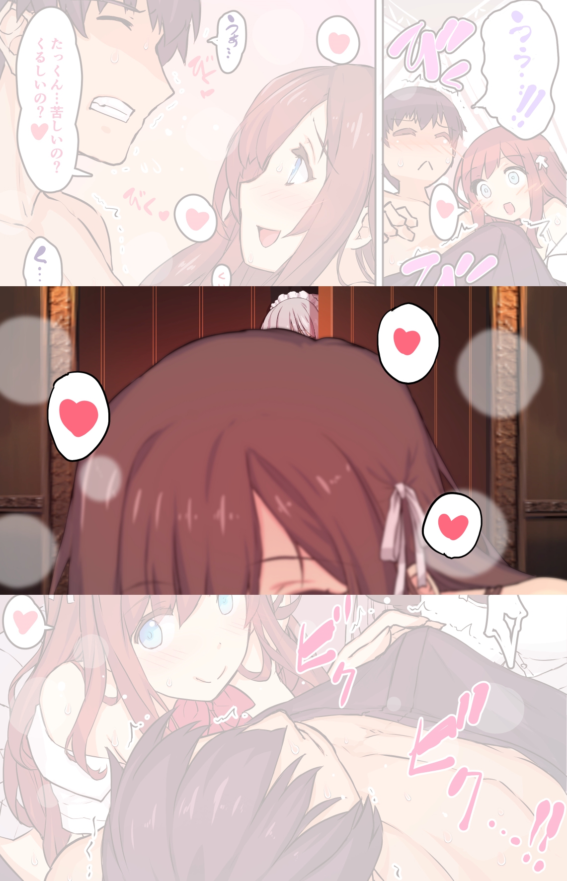 お嬢様は発情期 page 7 full