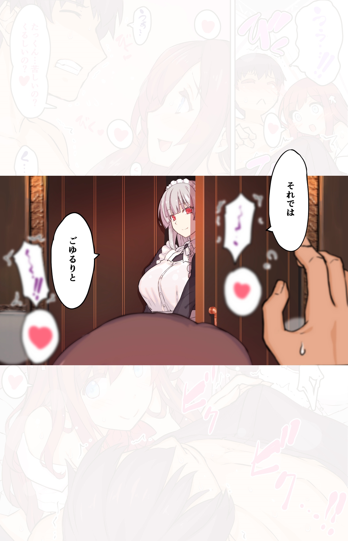 お嬢様は発情期 page 8 full