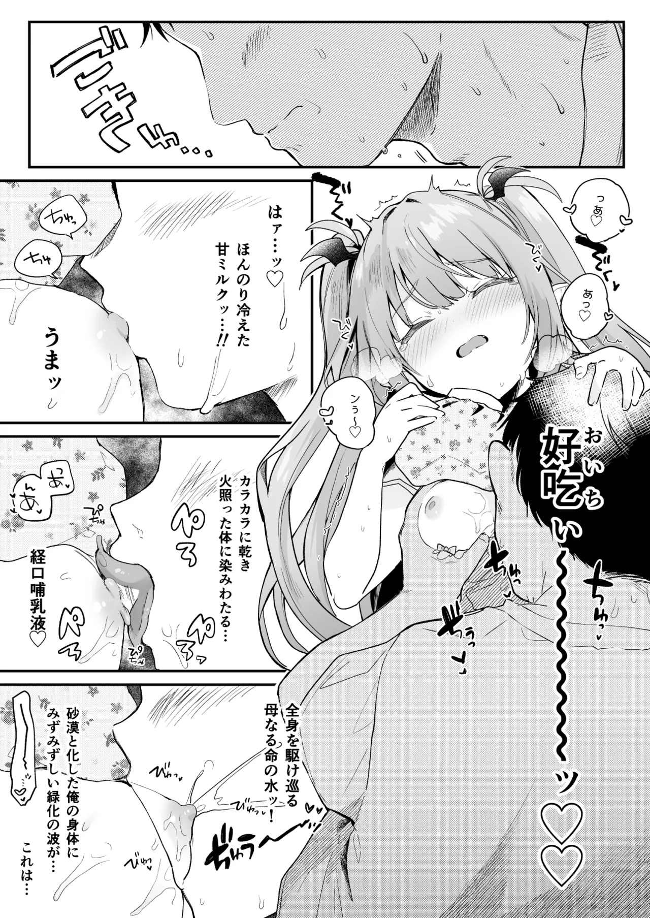 エアコン壊れた日ルルムさんと汗だくセックスする page 8 full