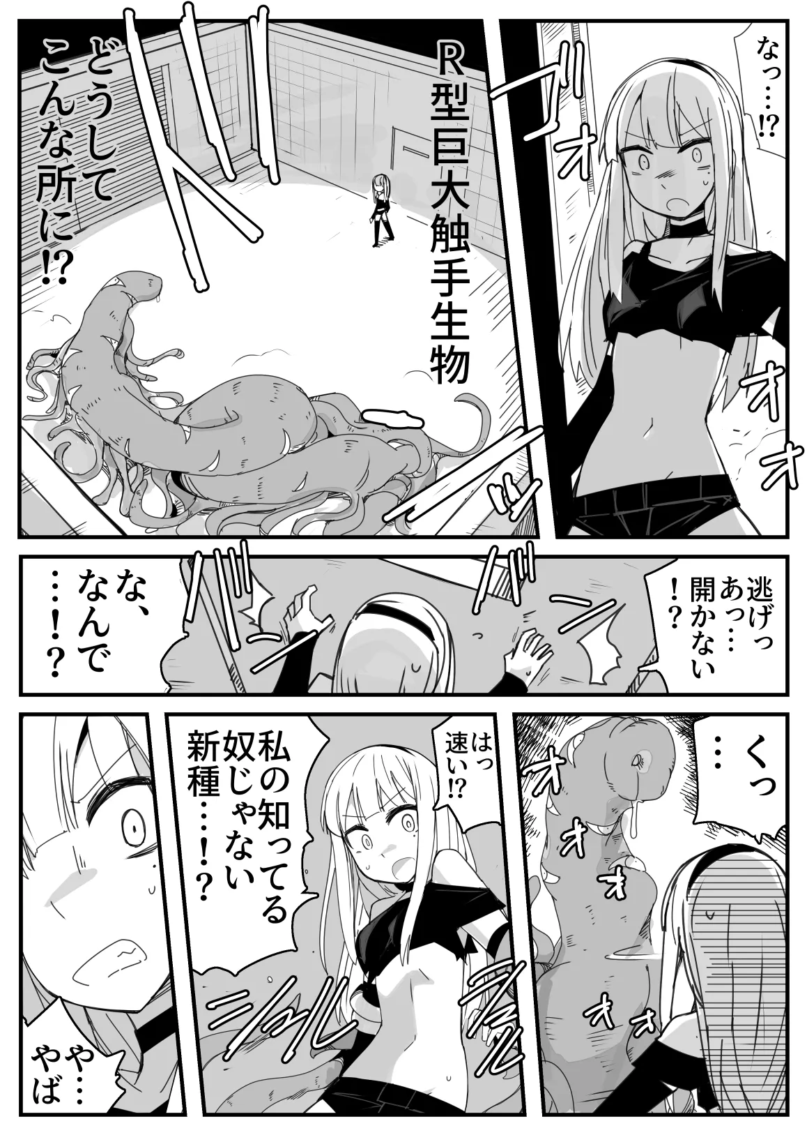 On'na supai gōmon page 10 full