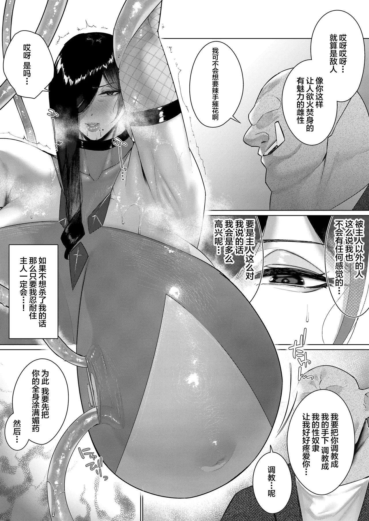 対魔忍メイドおばさん エリカ page 10 full