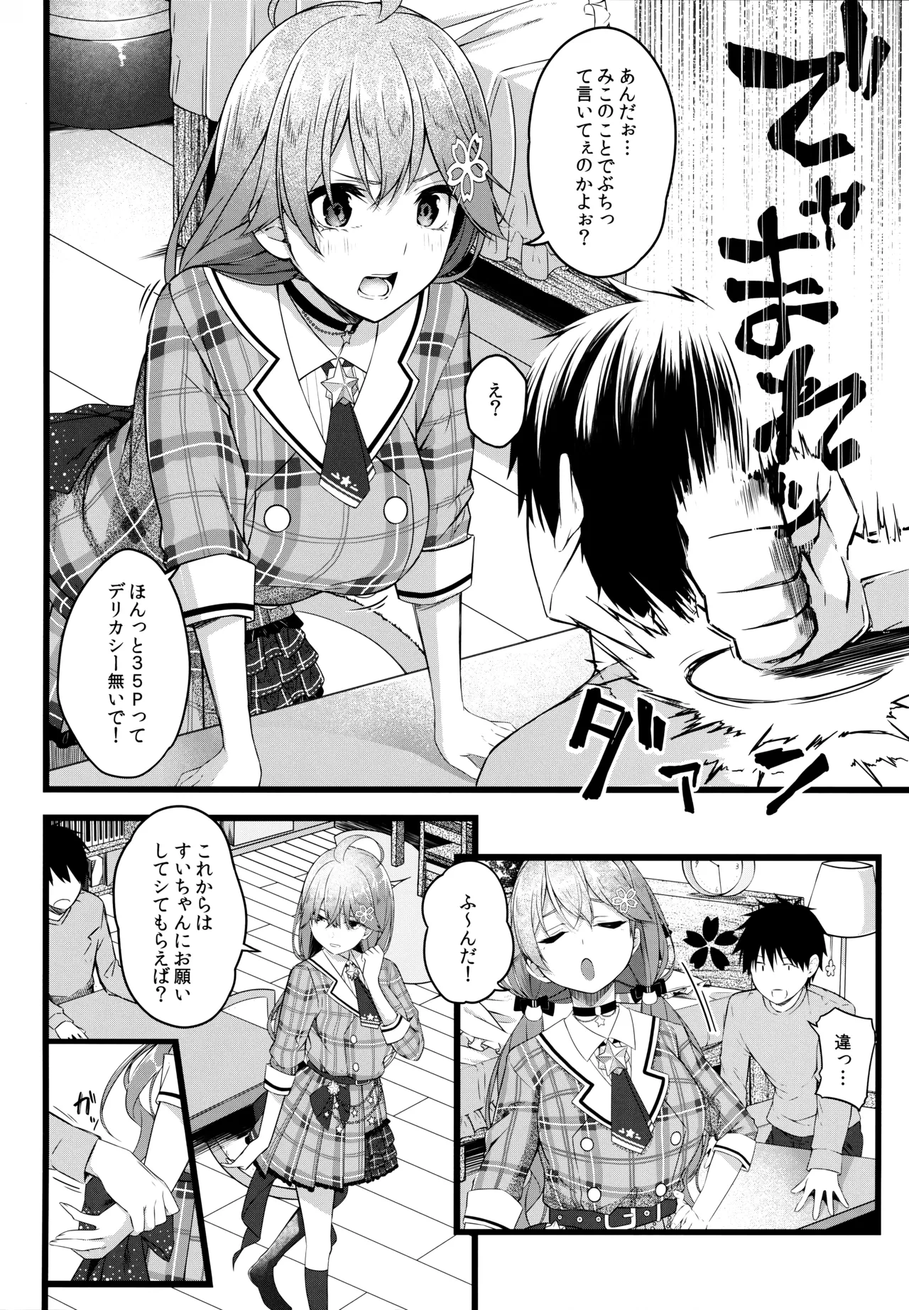 Kore Kite Mikochi! page 10 full