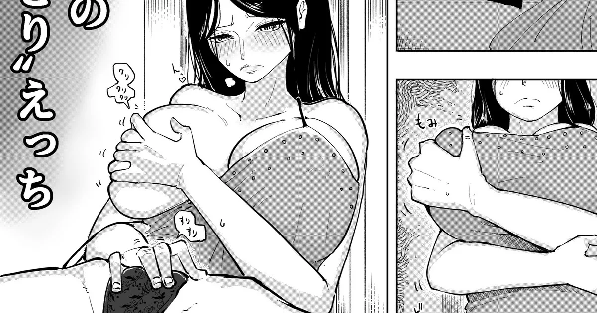 Robin no Hitori Etchi page 1 full