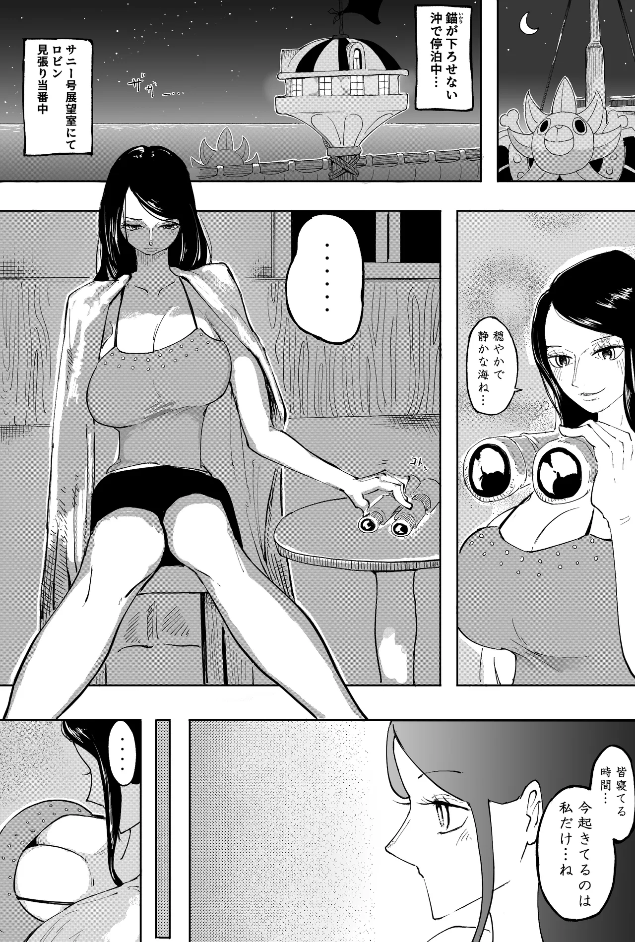 Robin no Hitori Etchi page 2 full