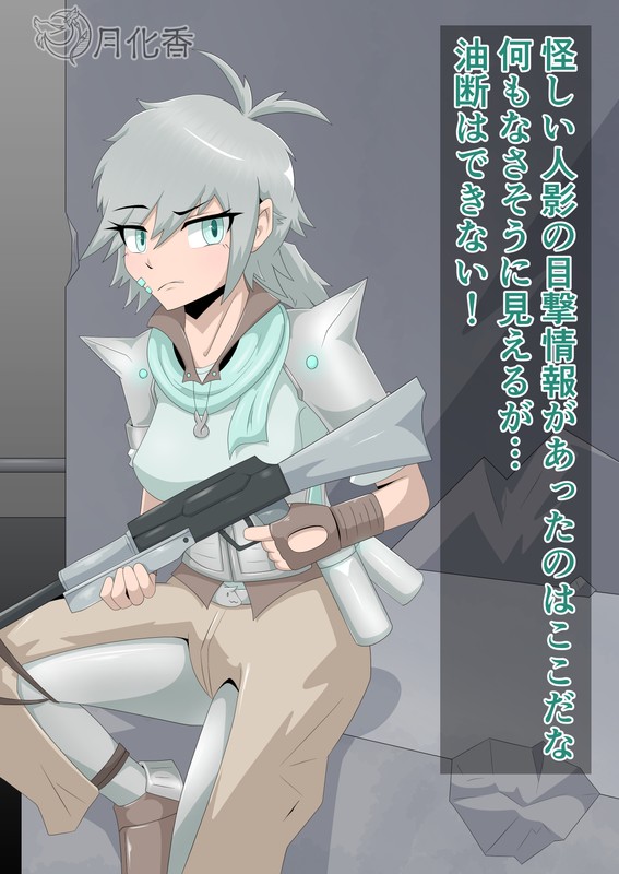 月化香 page 2 full