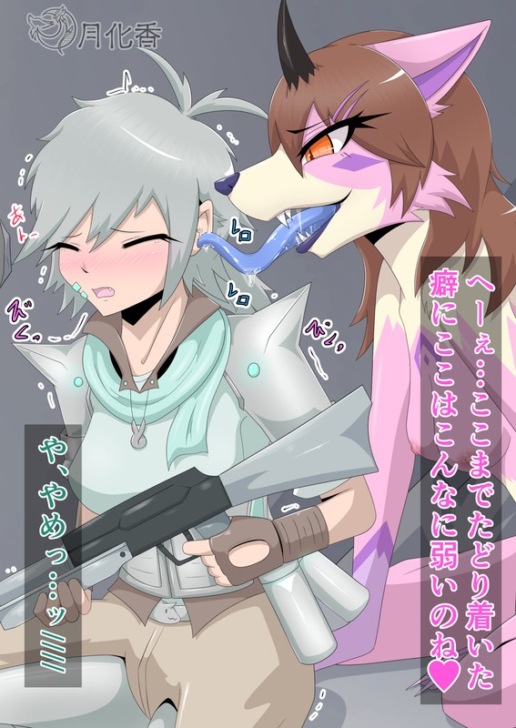 月化香 page 4 full