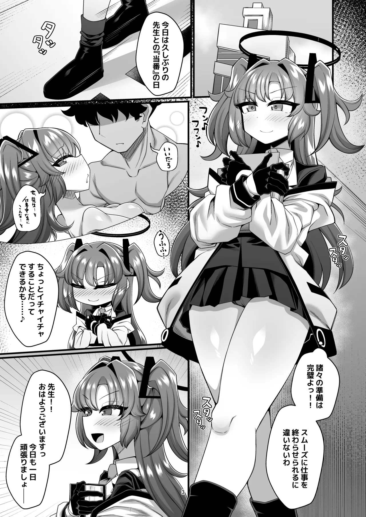 ユ●カと性処理えっちする本！！ page 3 full