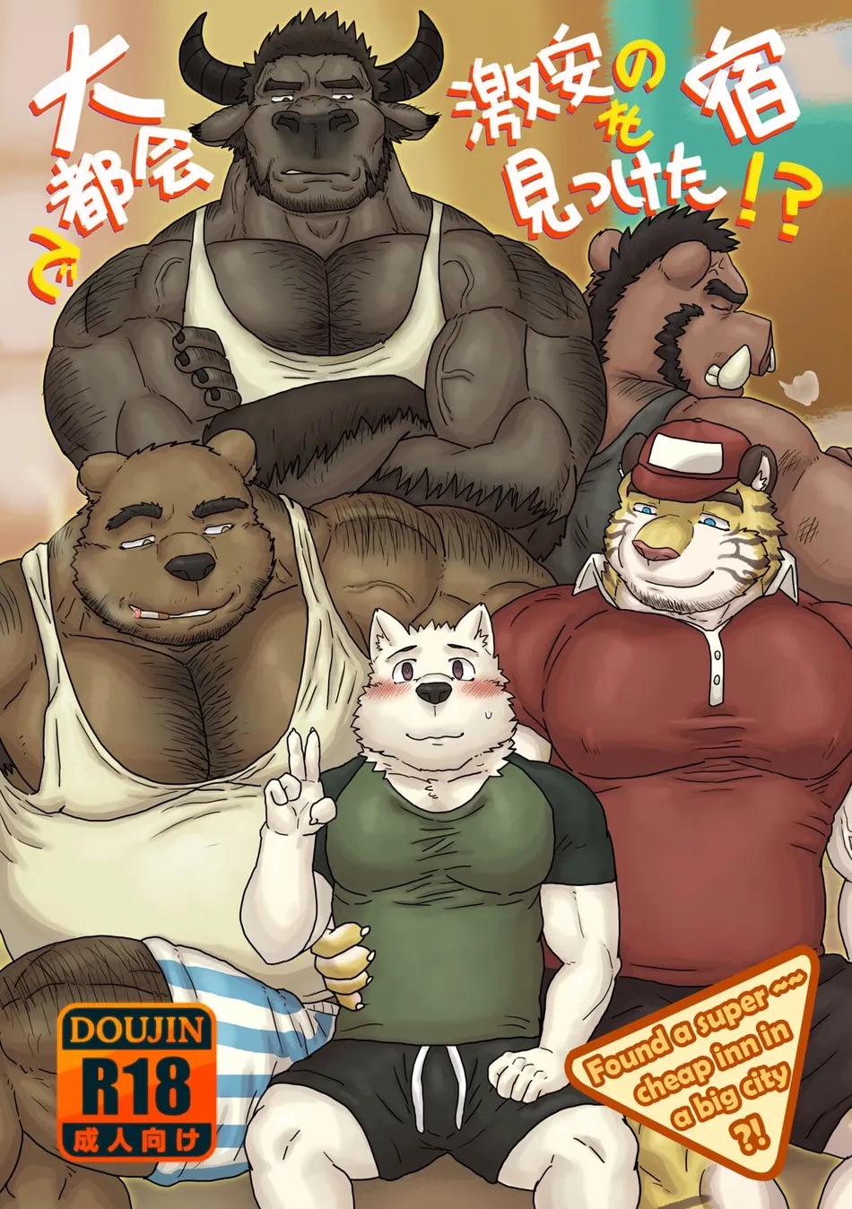 Found a super ~~ cheap inn in a big city! page 1 full