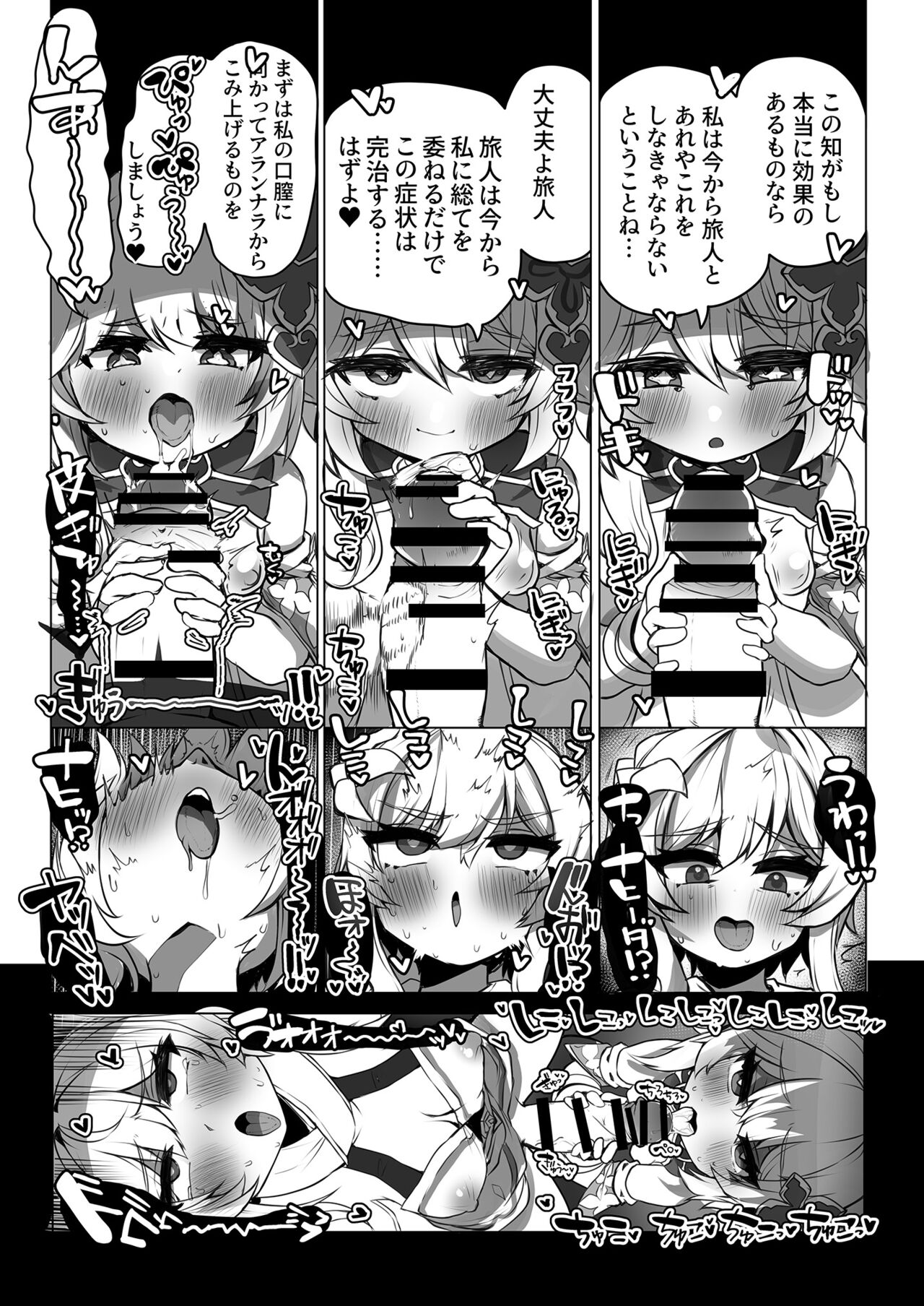 Nahida no Shiranai Sekai - Hotaru ga Futanari no Sekai page 4 full