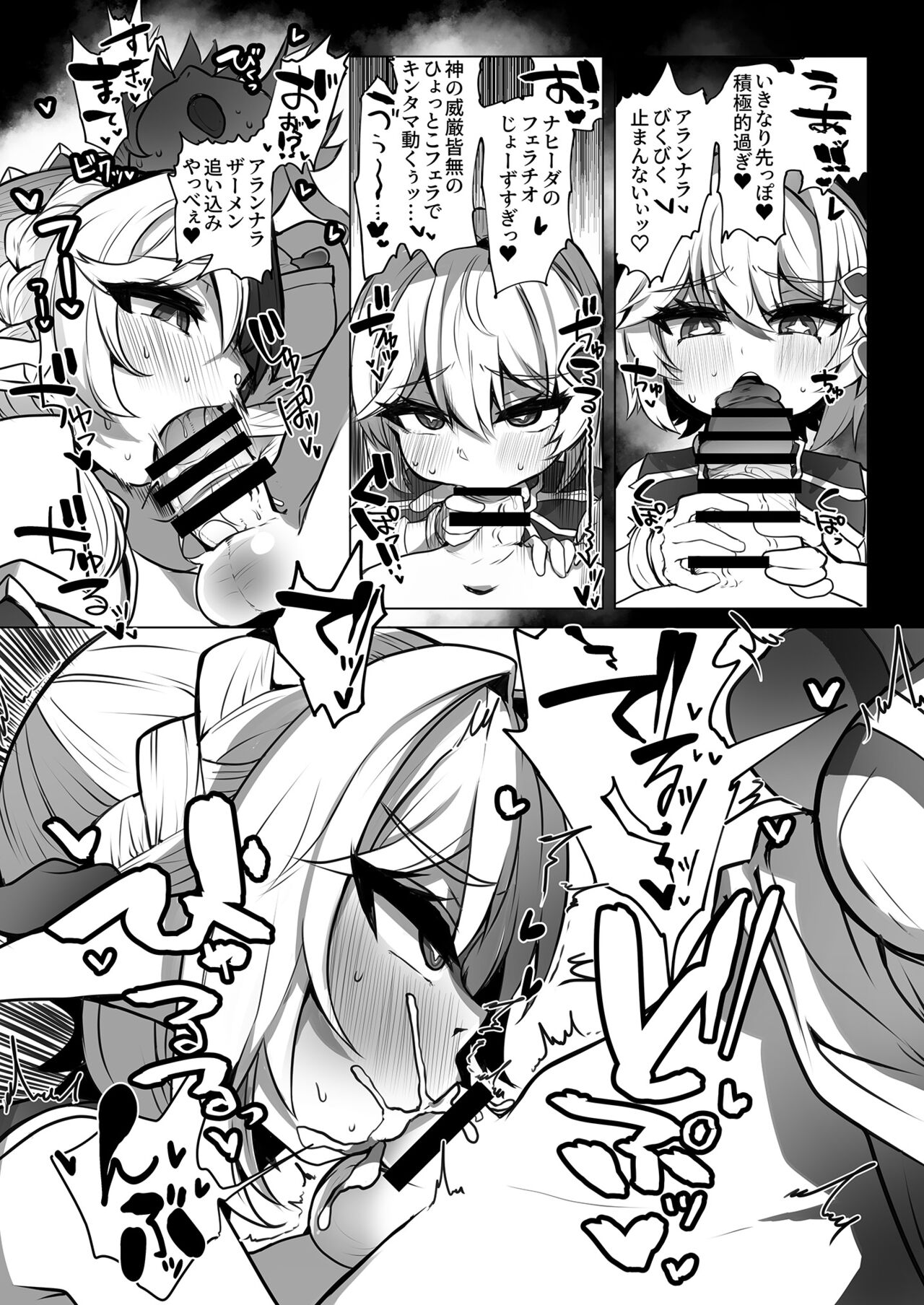 Nahida no Shiranai Sekai - Hotaru ga Futanari no Sekai page 8 full