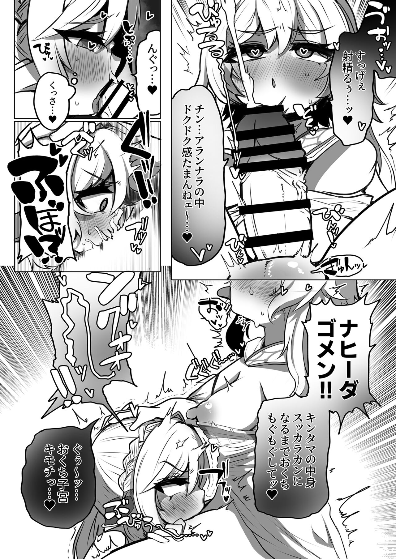 Nahida no Shiranai Sekai - Hotaru ga Futanari no Sekai page 9 full