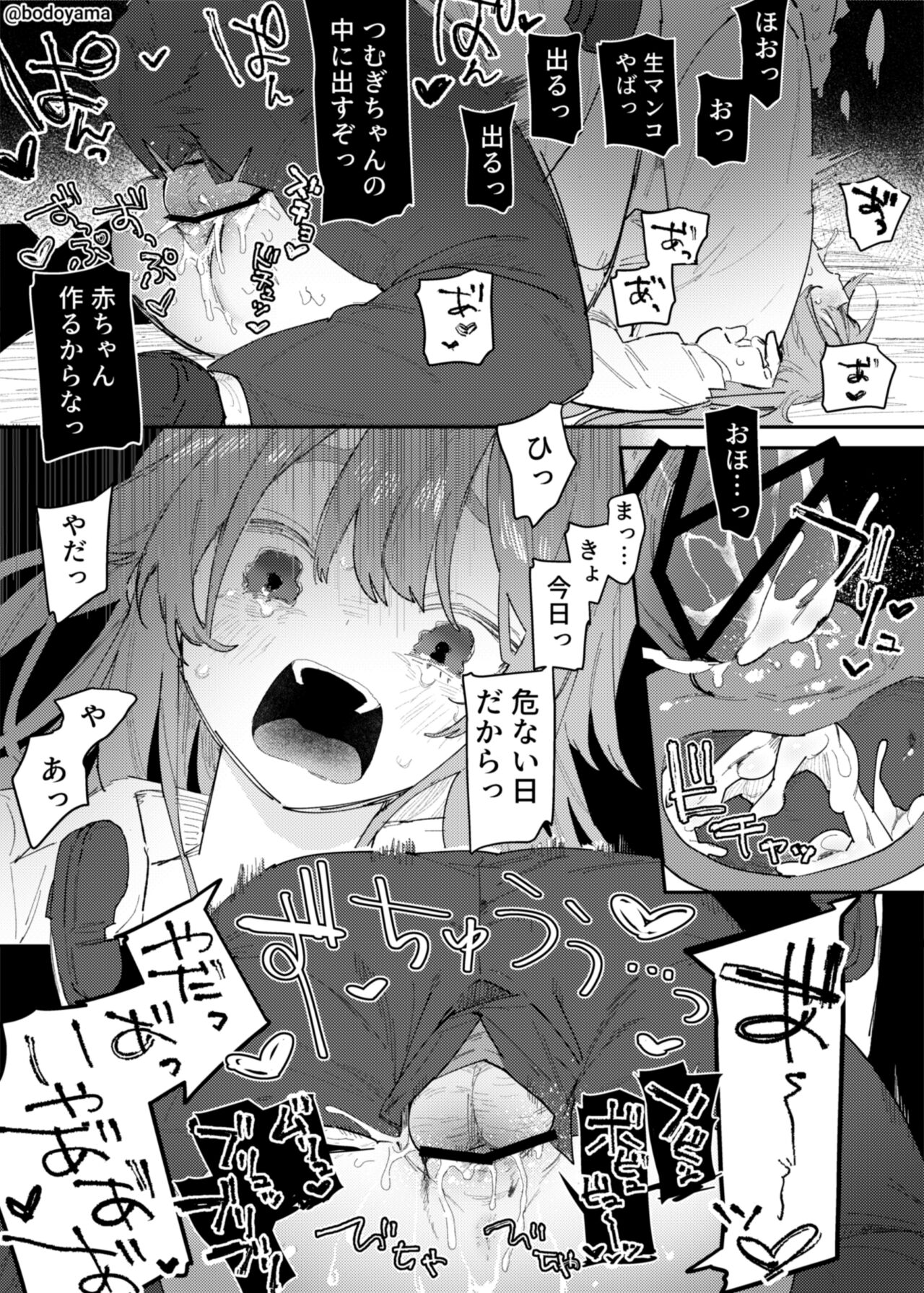 Kimodebu no Kokuhaku wo kotowattara Tanetsuke sarete shimatta Onnanoko page 7 full