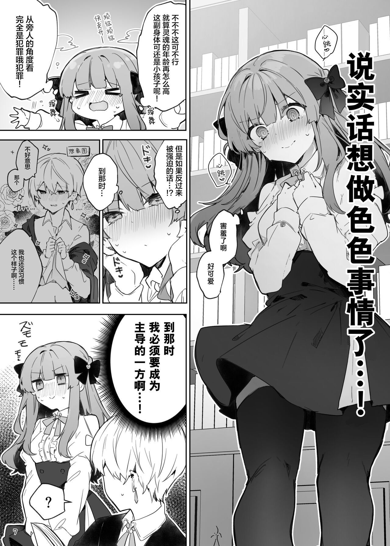 N/A! Anna-chan Matome Hon page 8 full