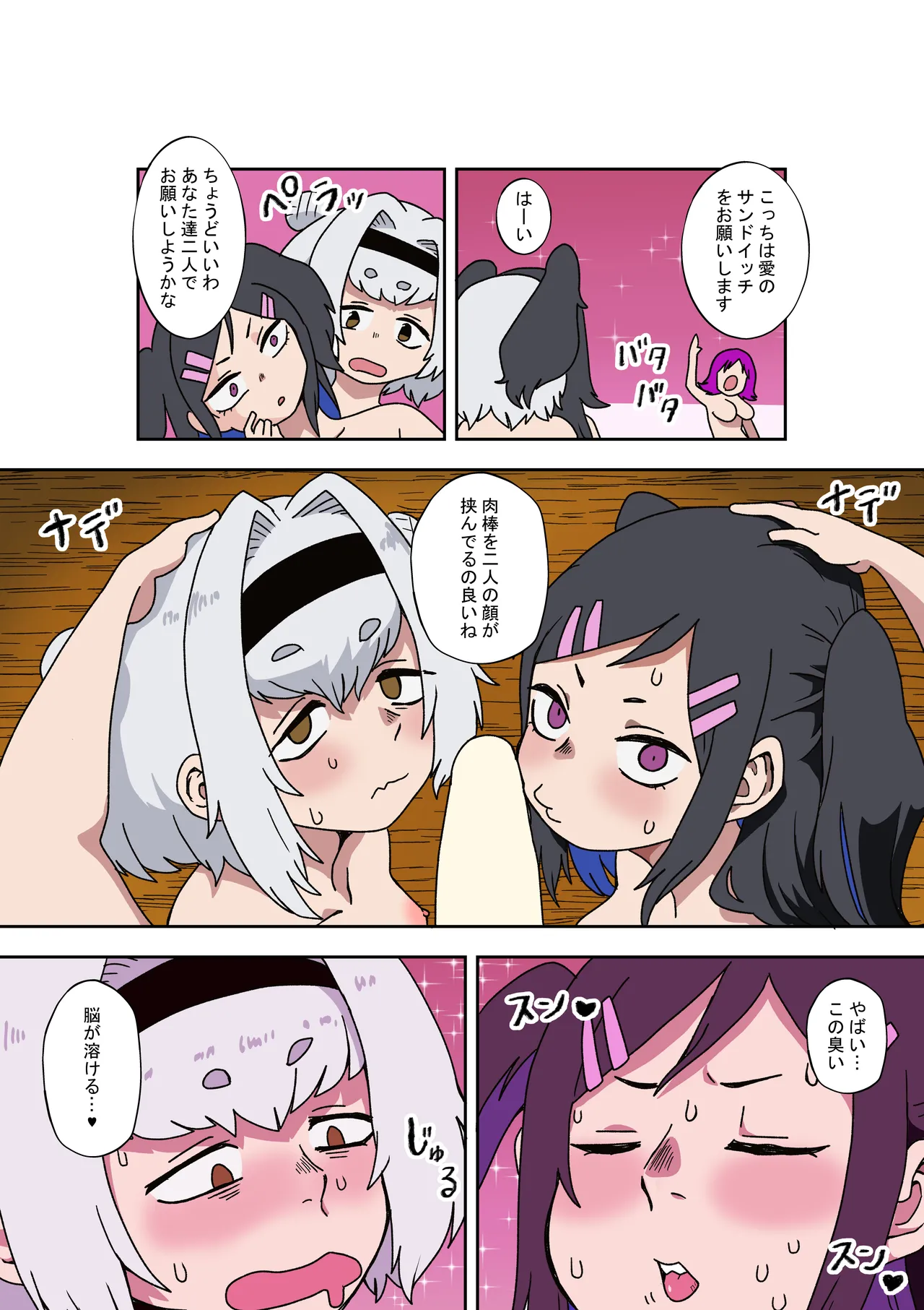 変バイト page 9 full