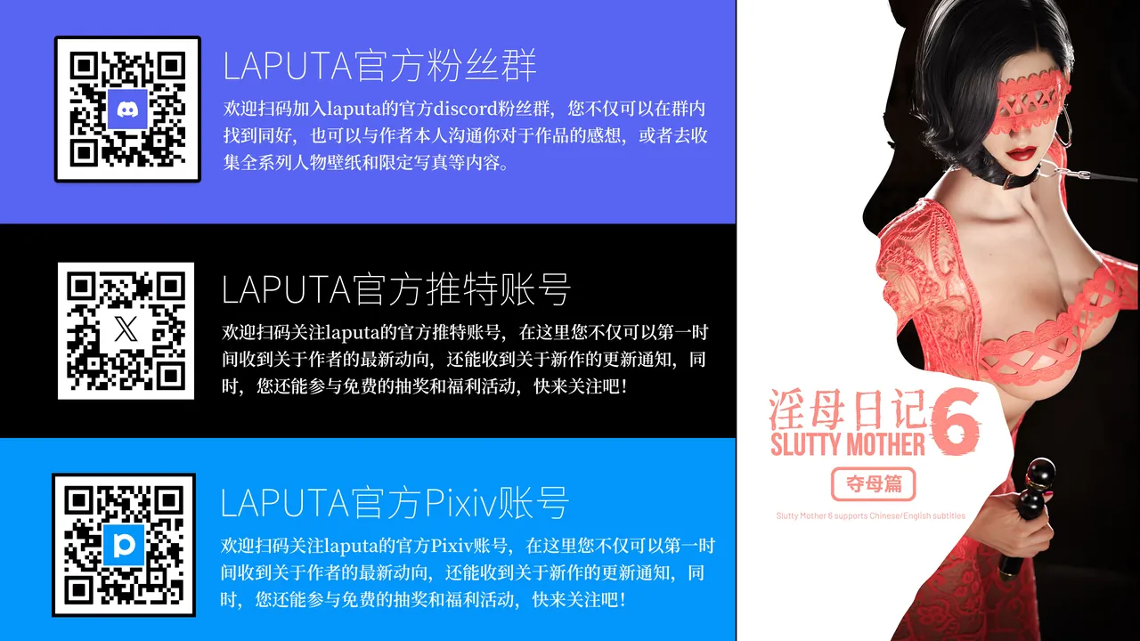 淫母日记6（夺母篇） page 1 full