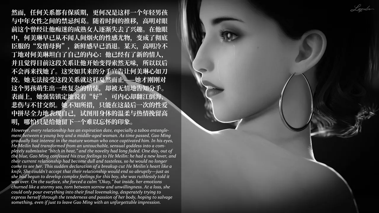 淫母日记6（夺母篇） page 5 full