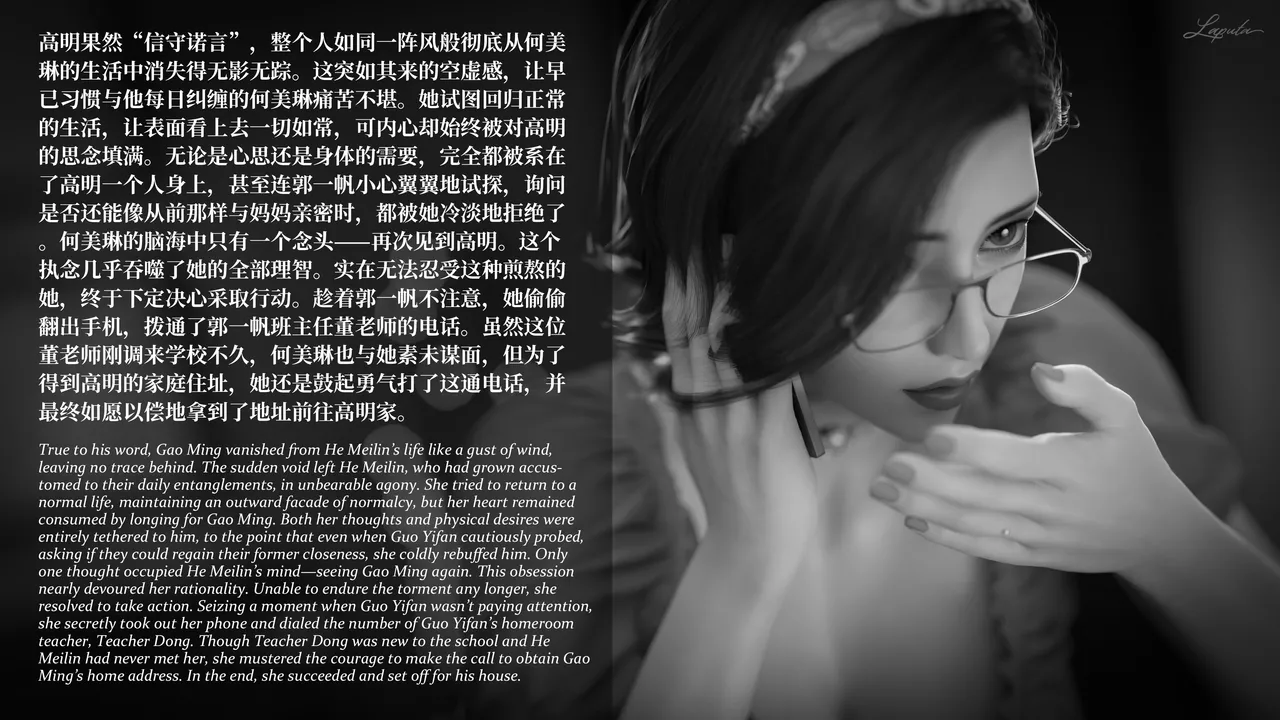 淫母日记6（夺母篇） page 6 full